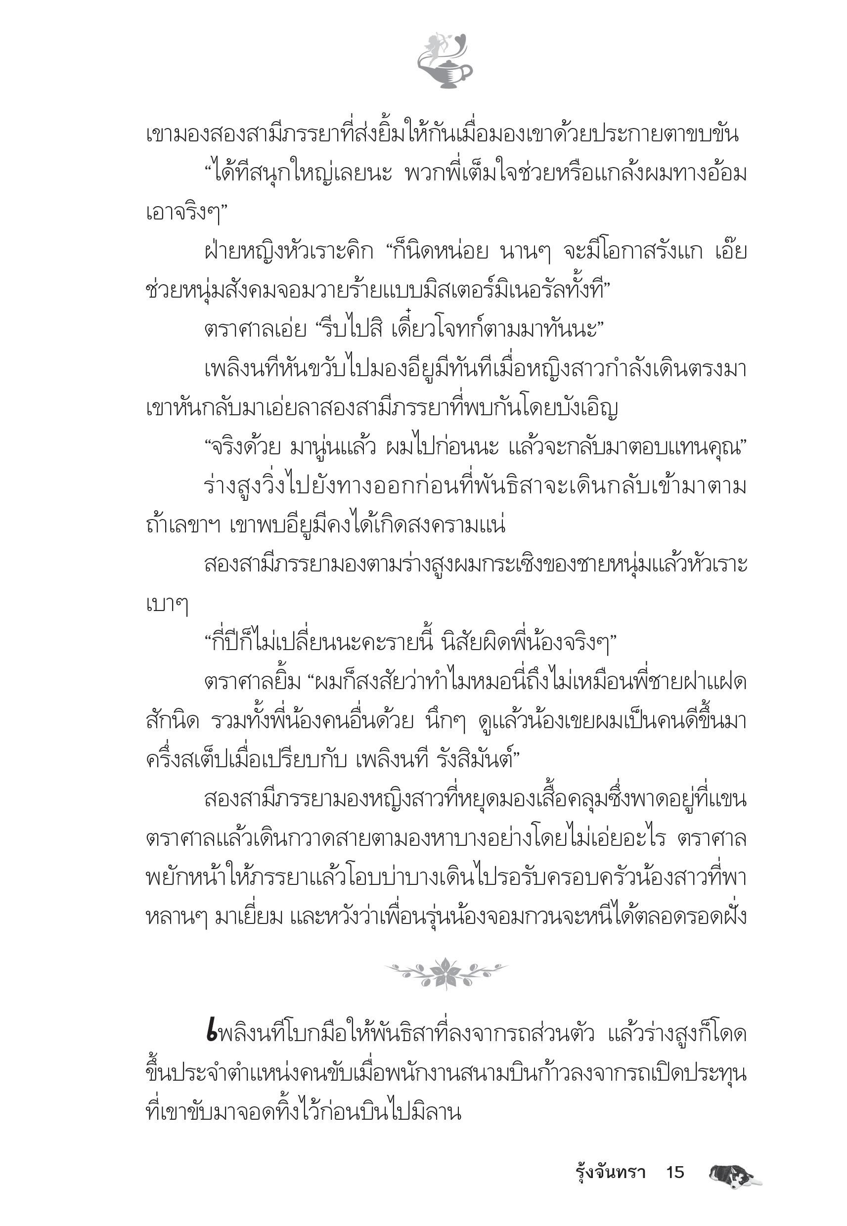 page-10