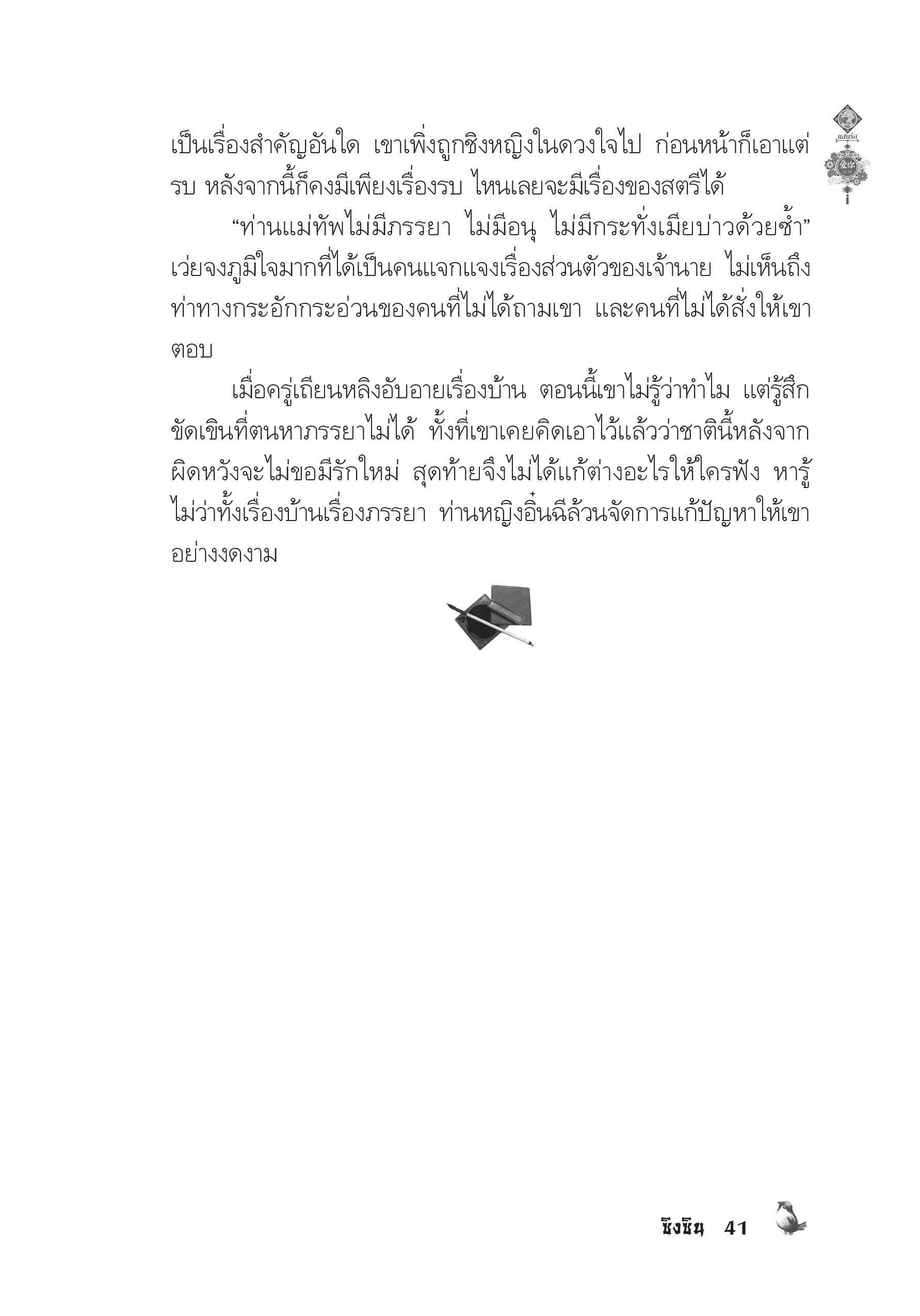 page-37