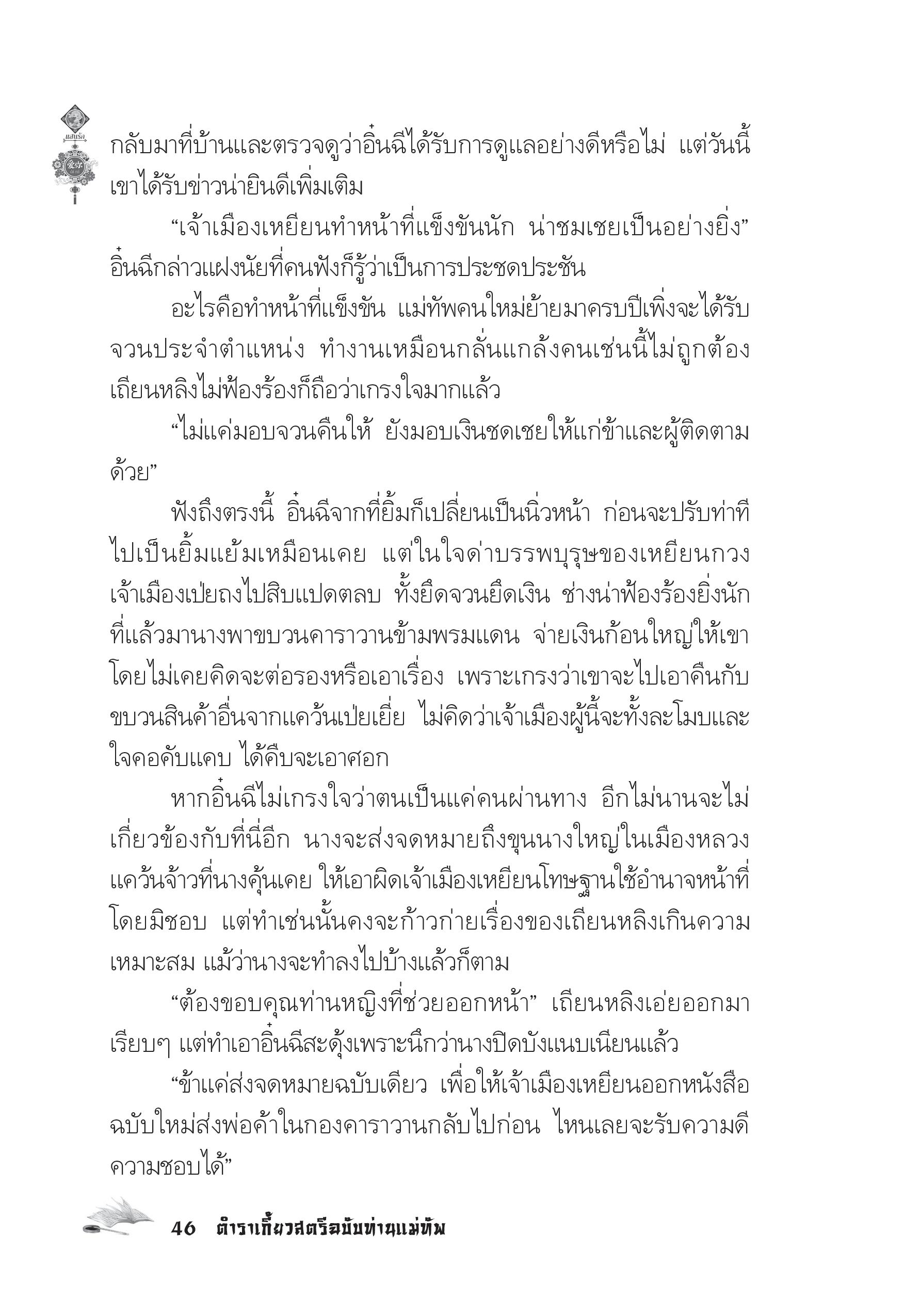 page-42