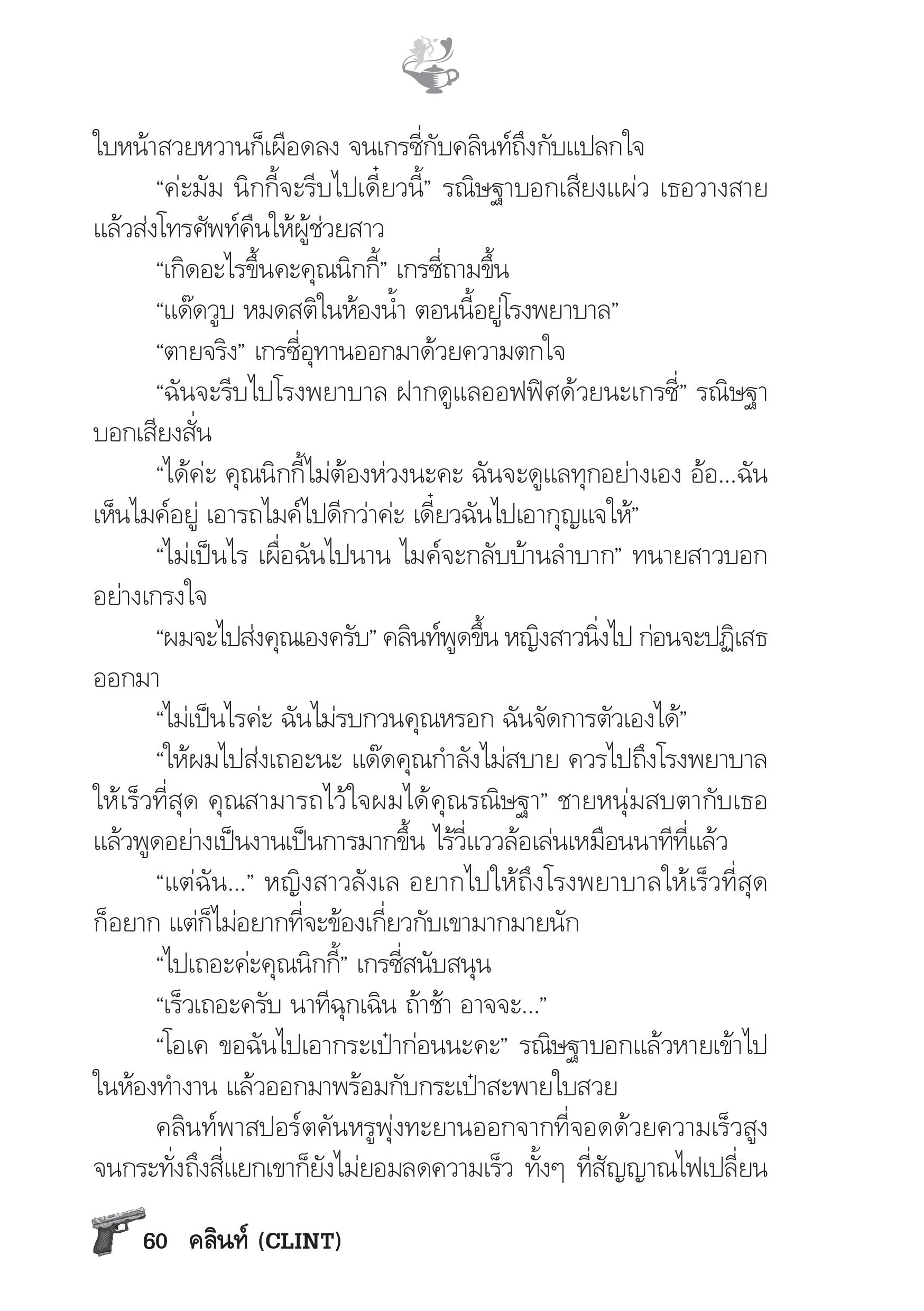 page-55