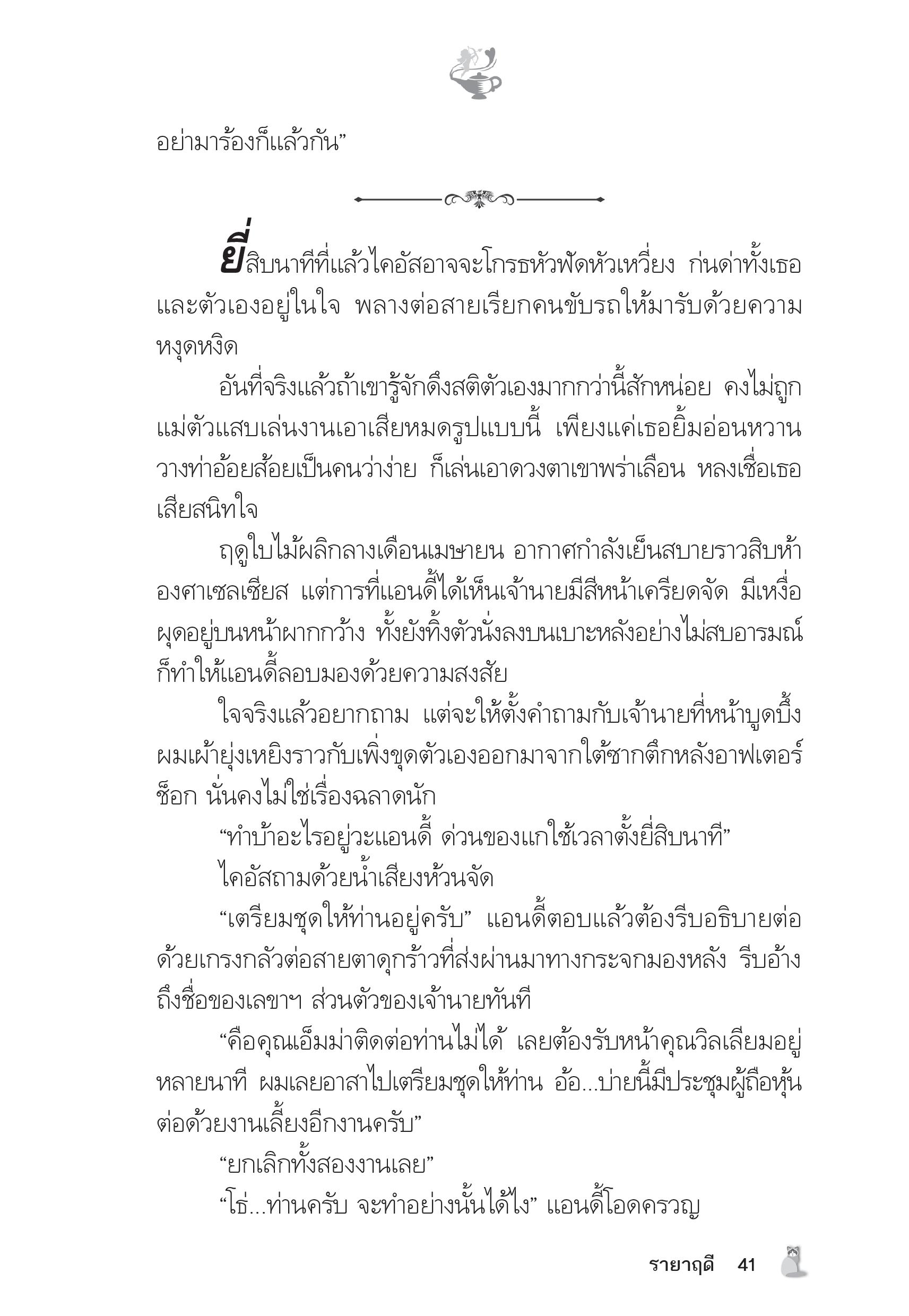 page-36