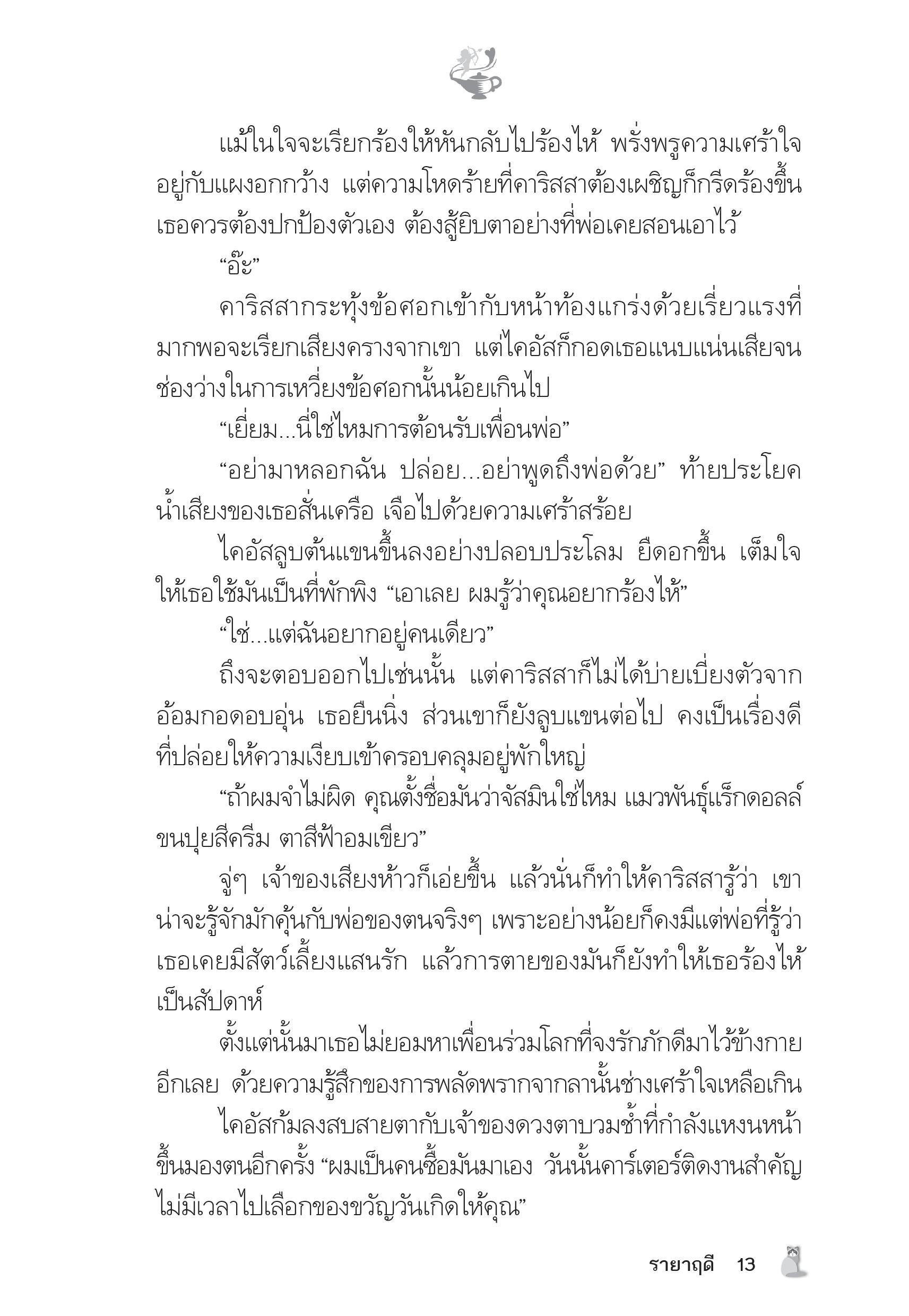 page-8