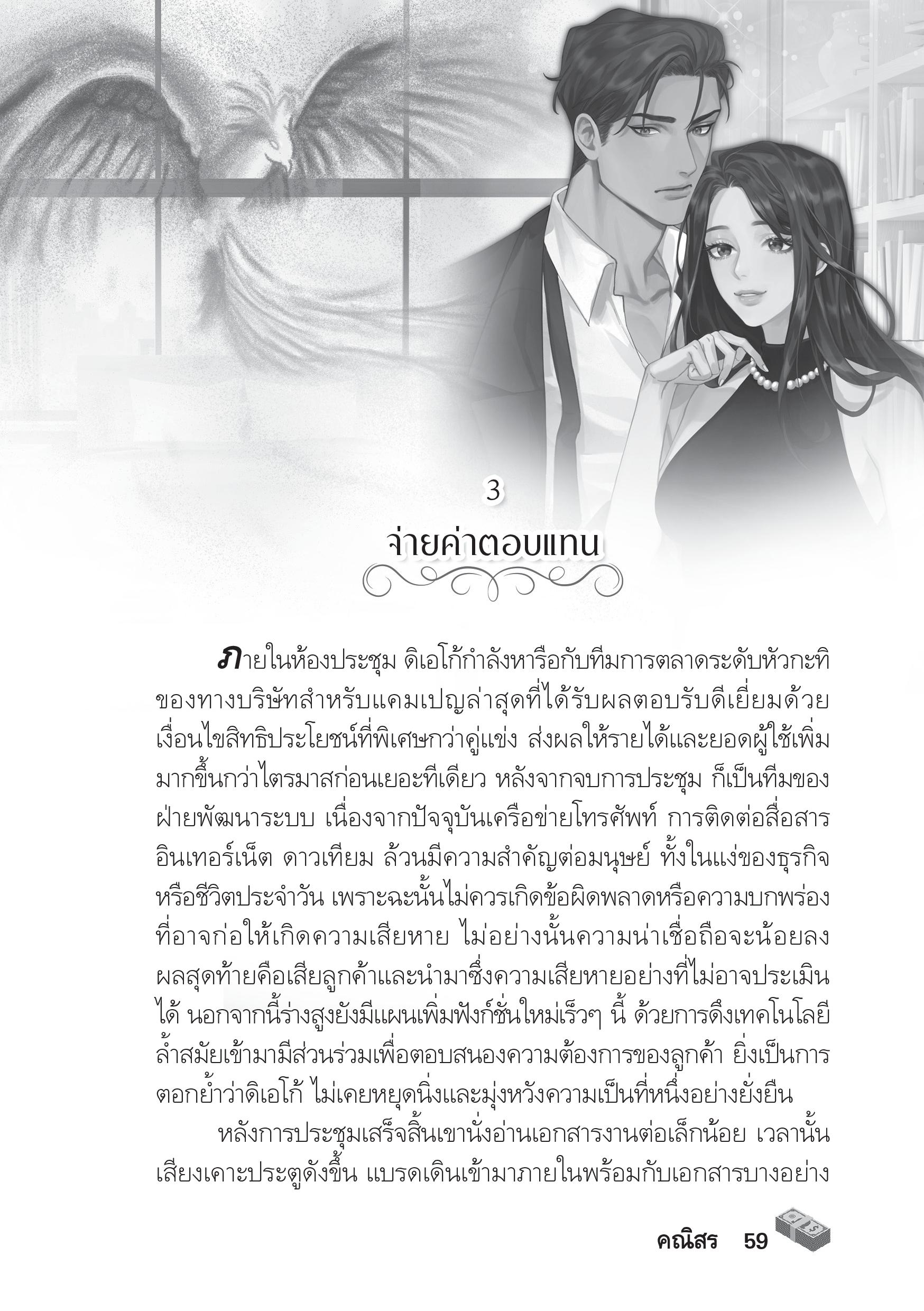 page-54