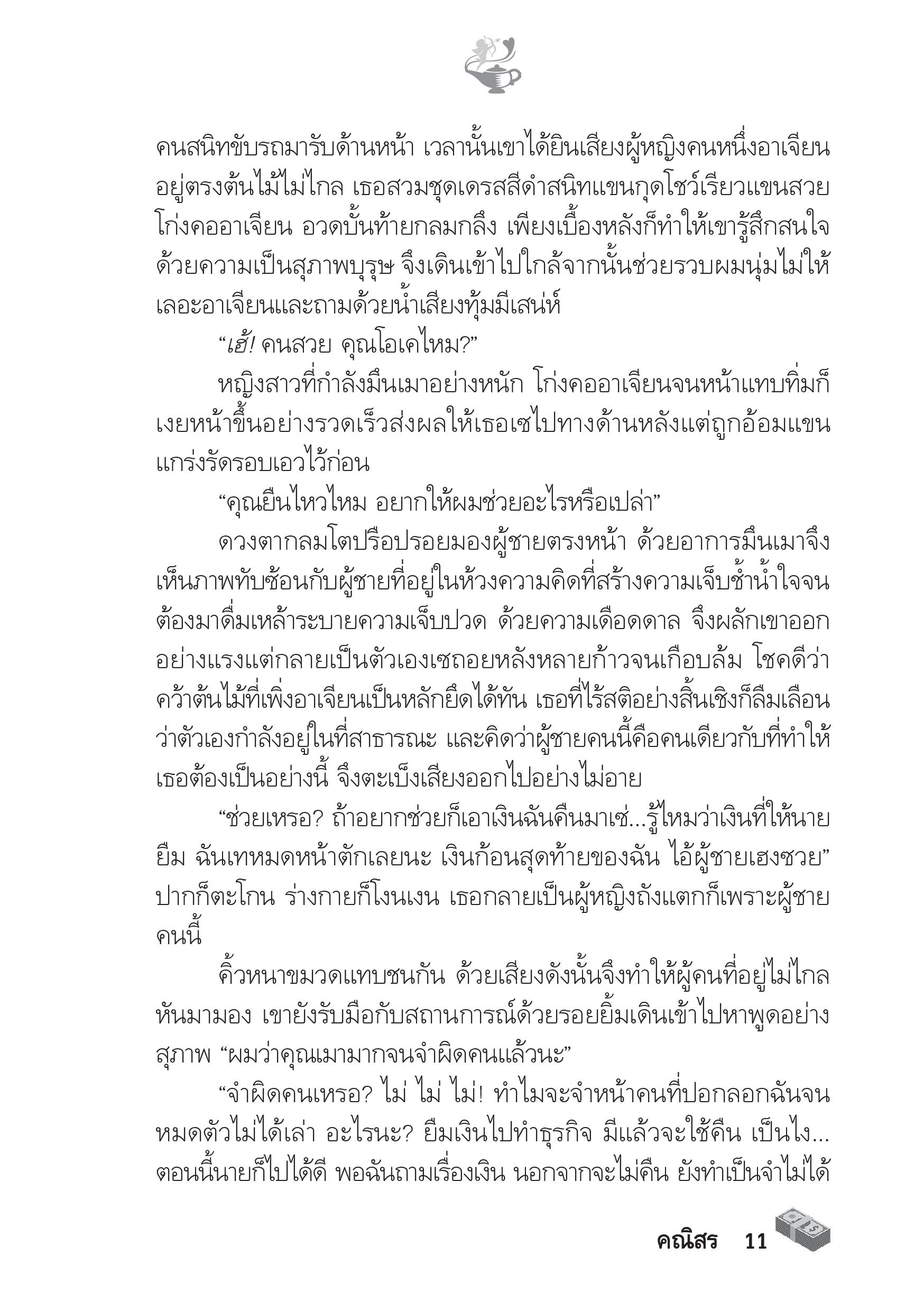 page-6