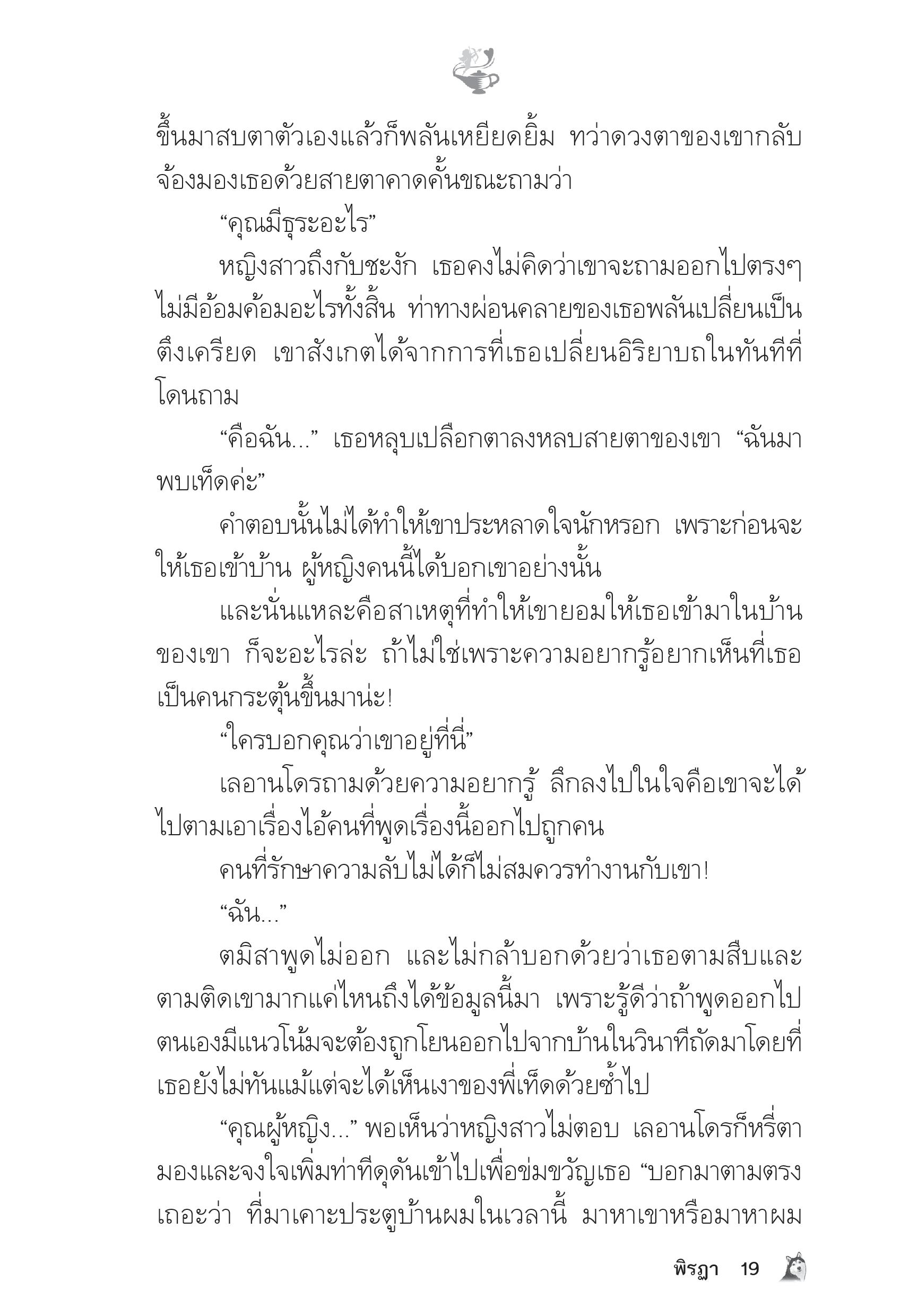 page-14