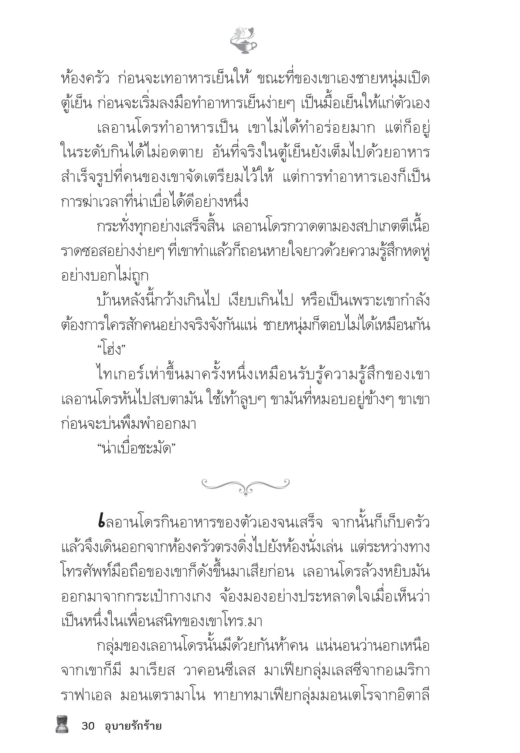 page-25