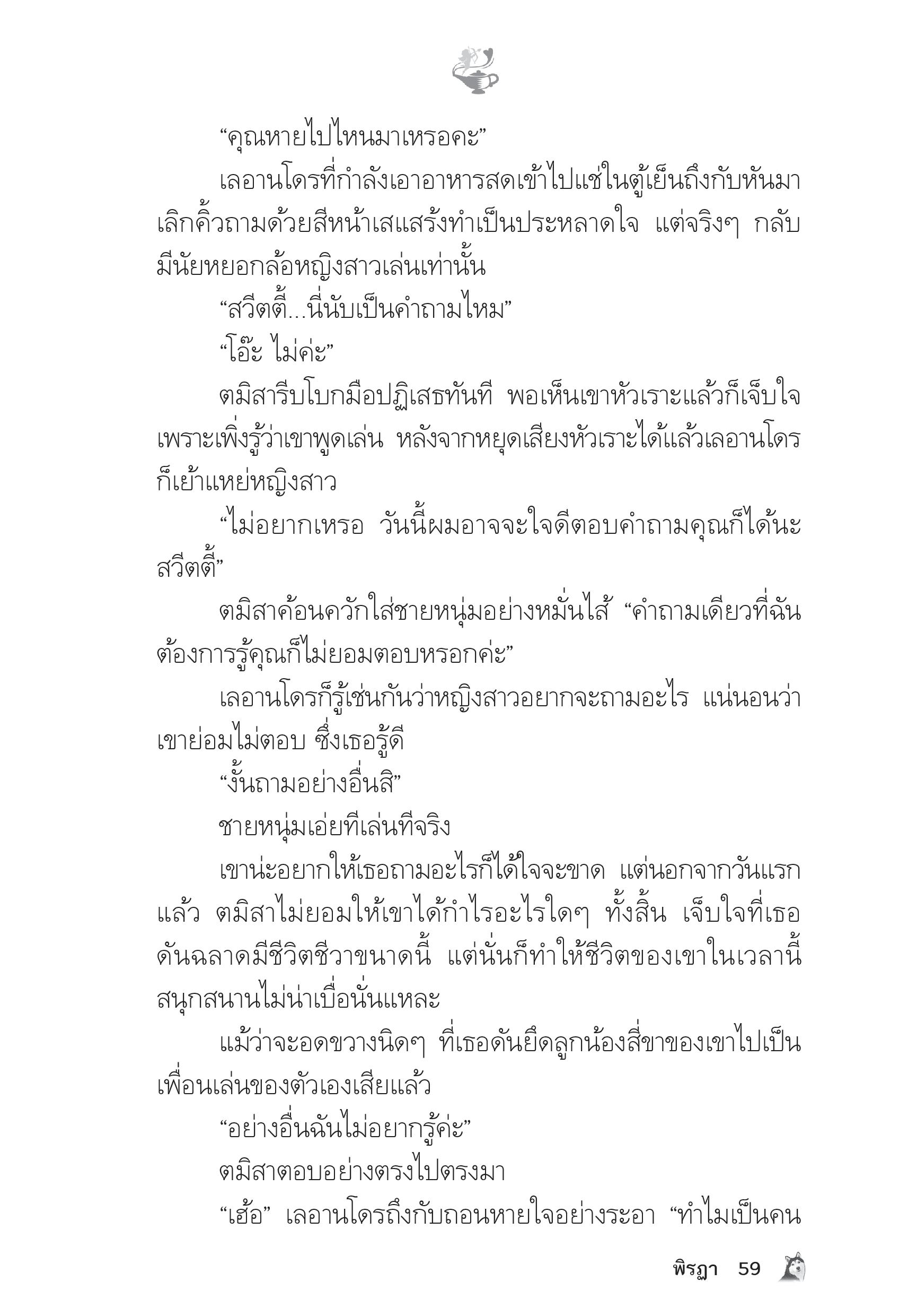 page-54