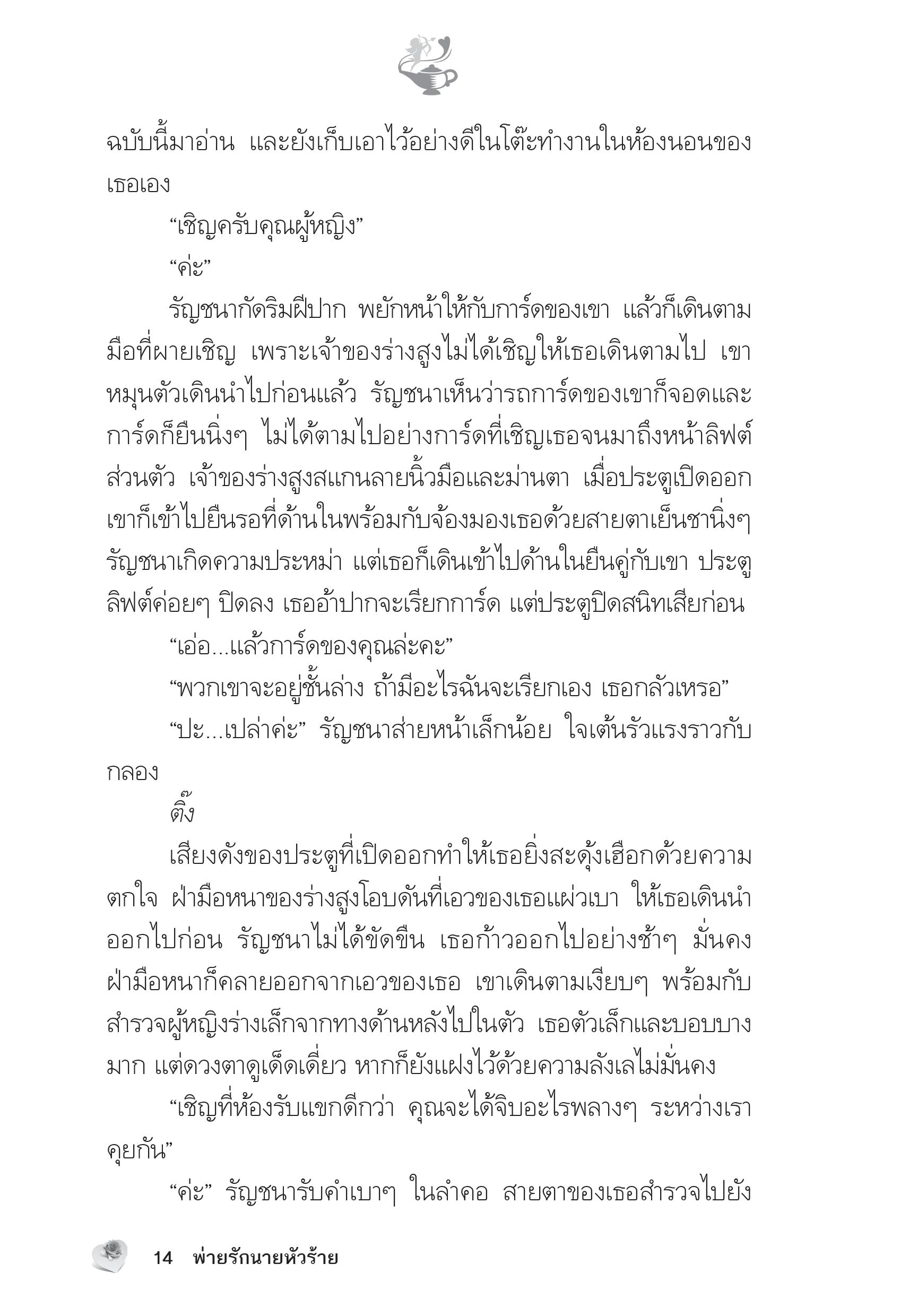 page-9