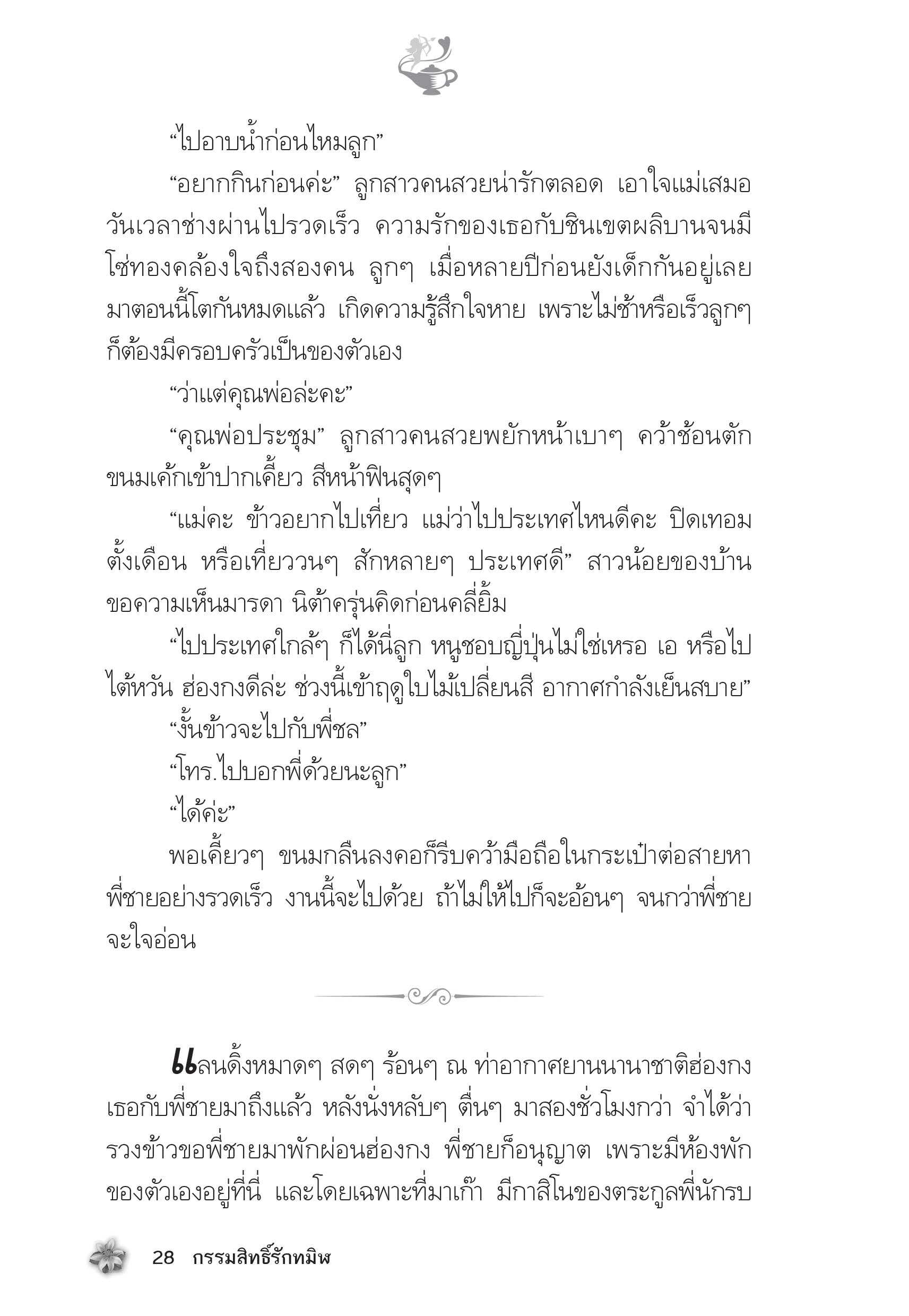 page-23