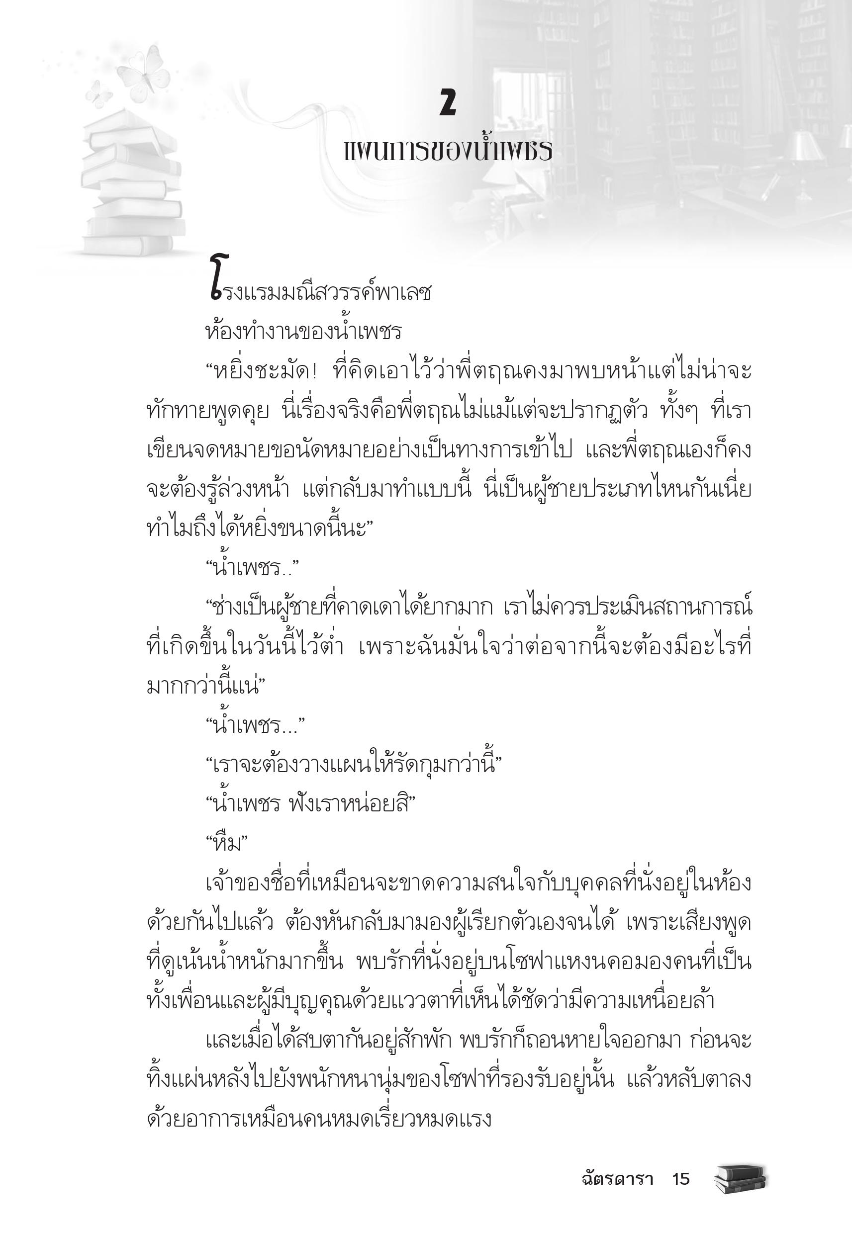 page-11