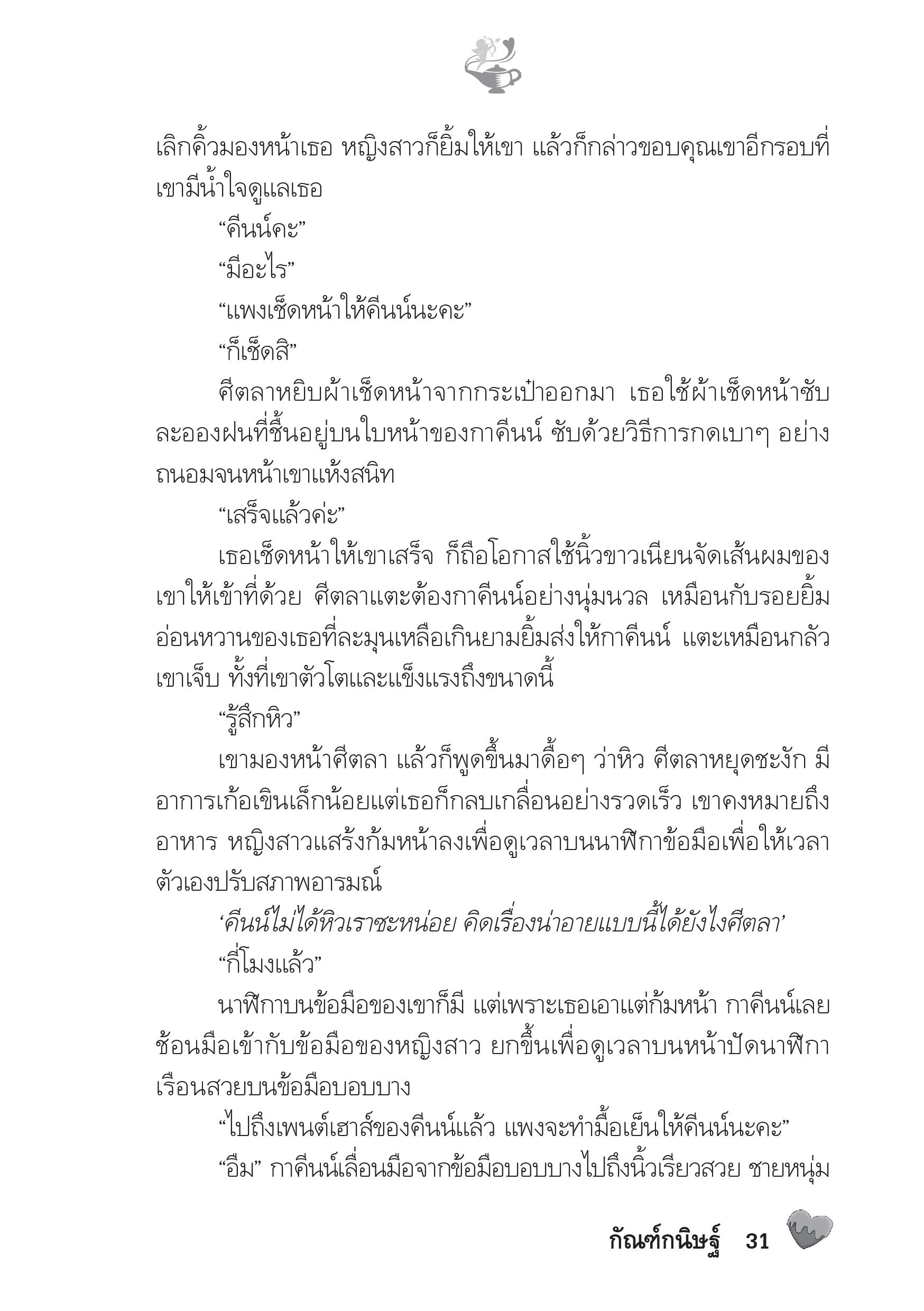 page-26