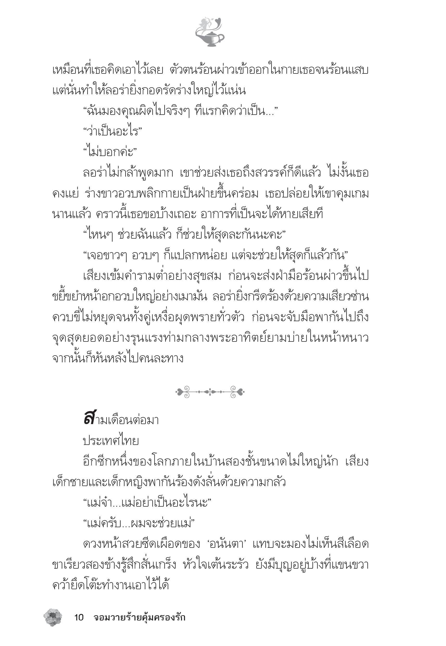 page-5