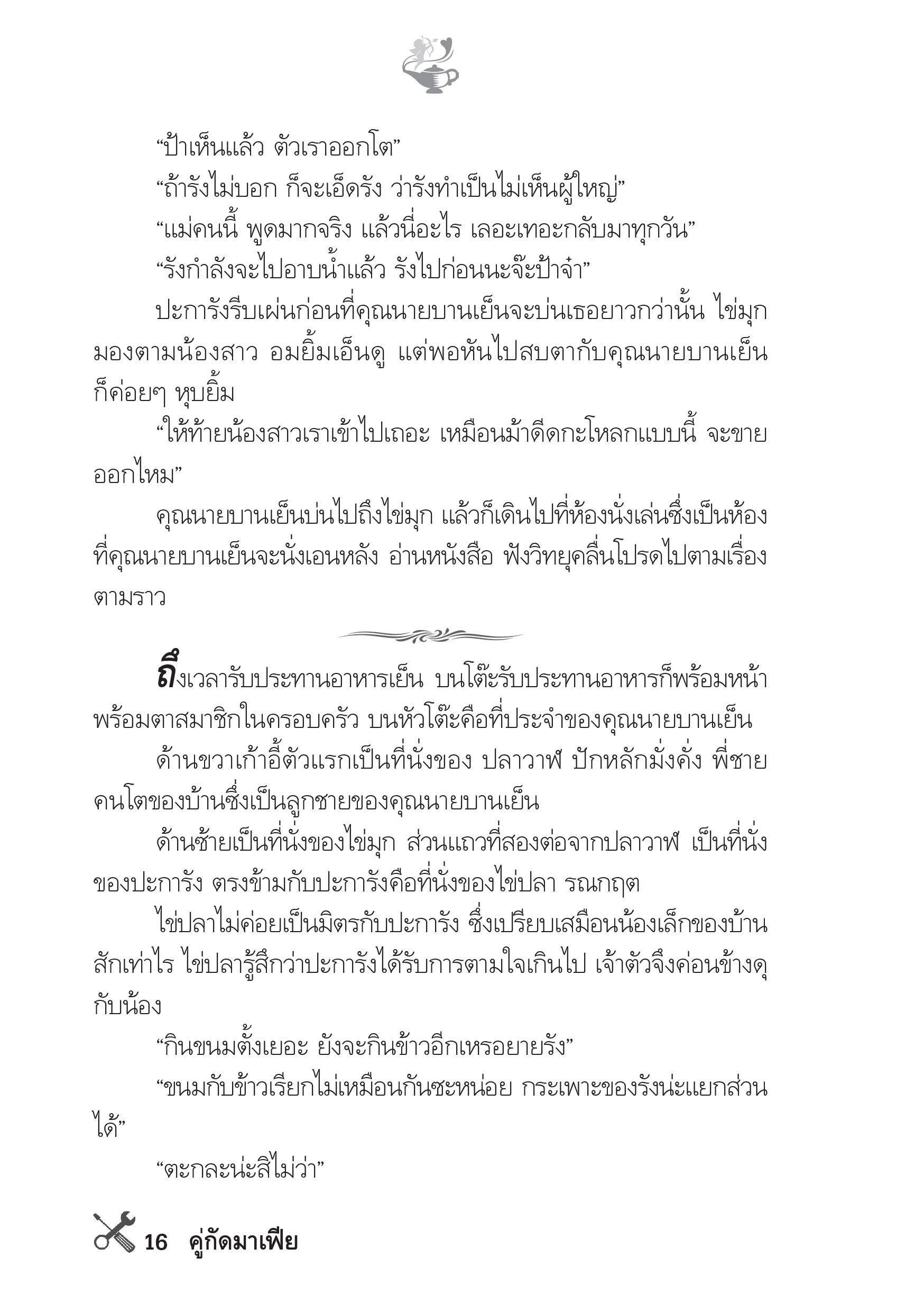 page-11