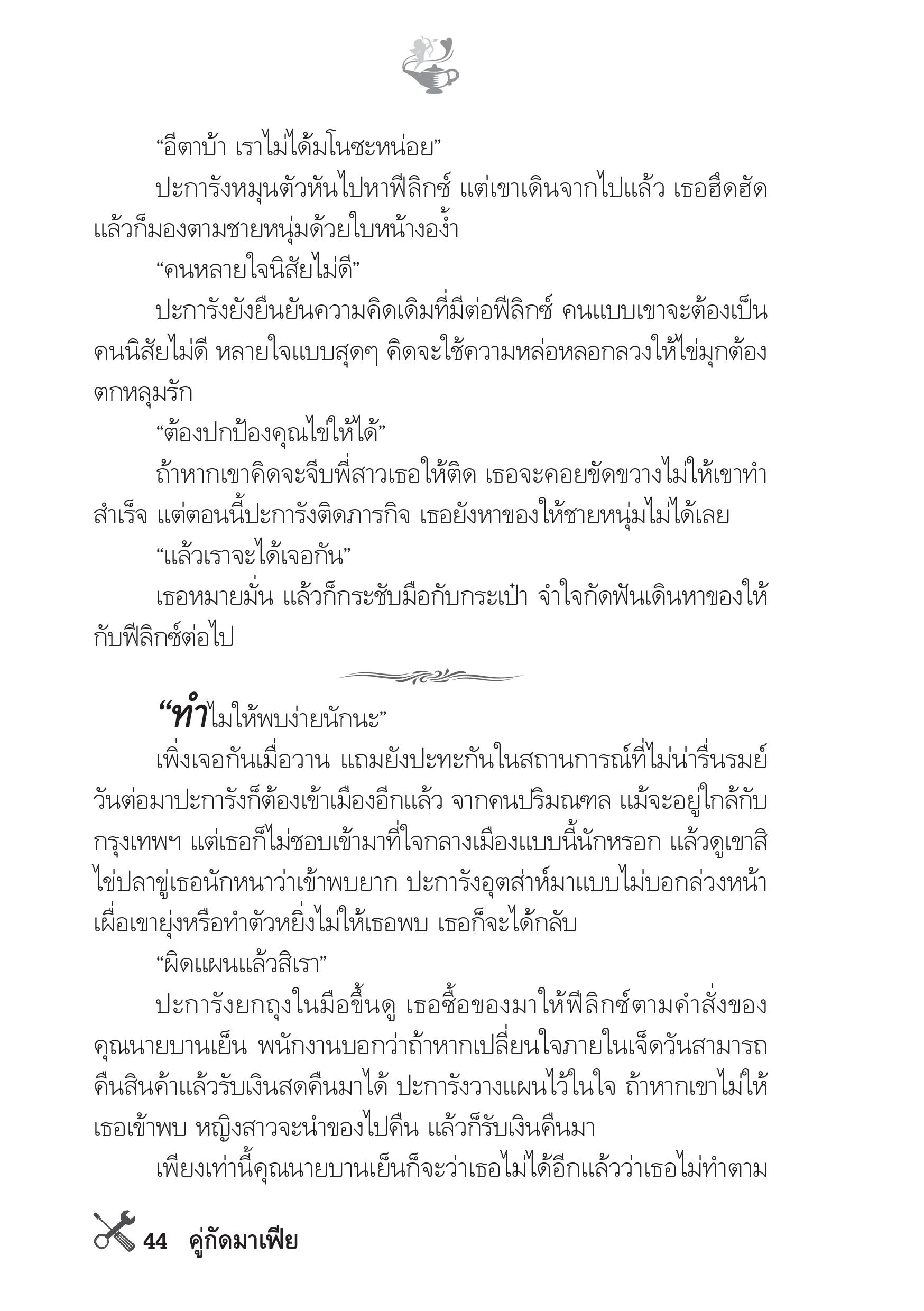 page-39