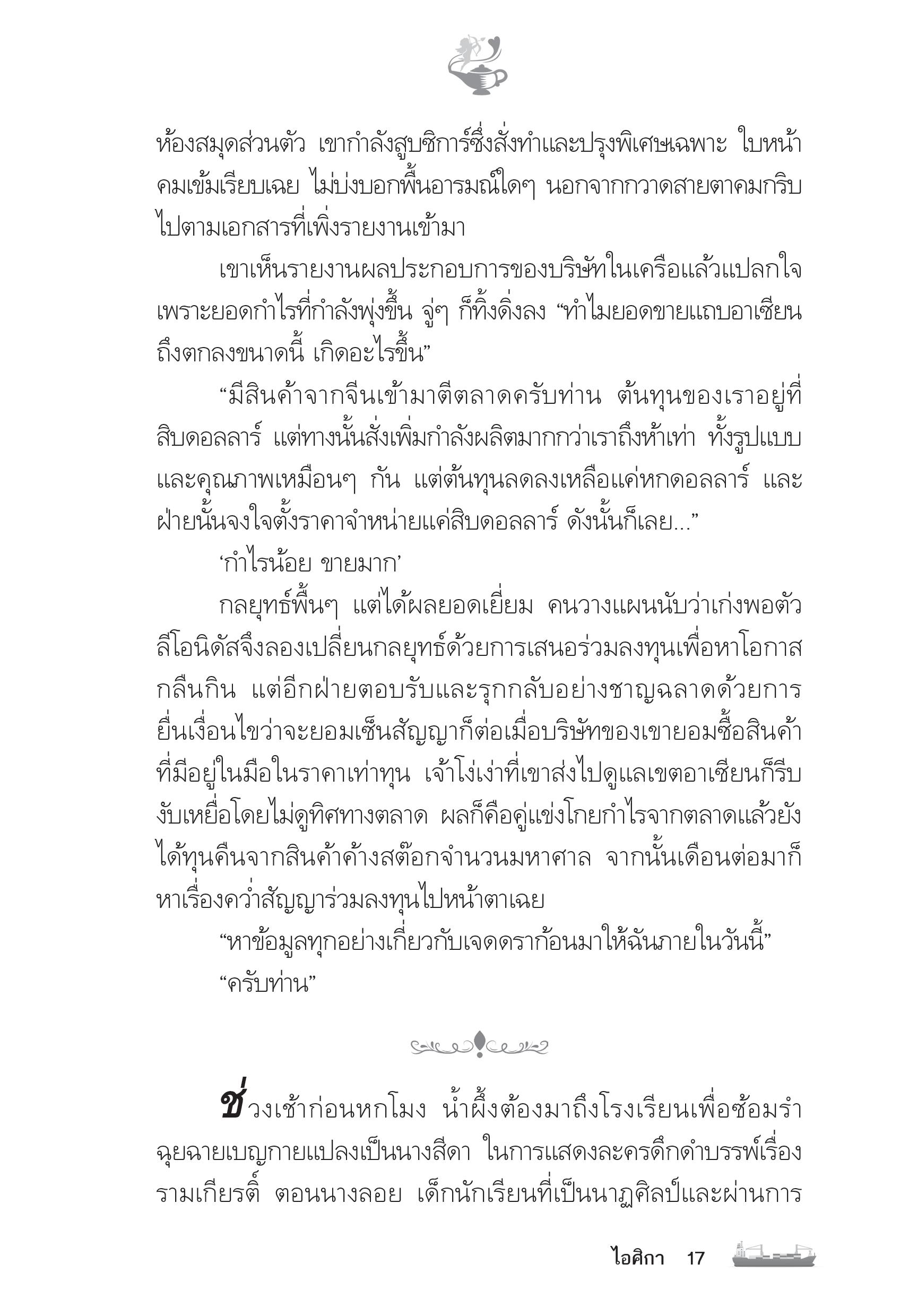 page-12