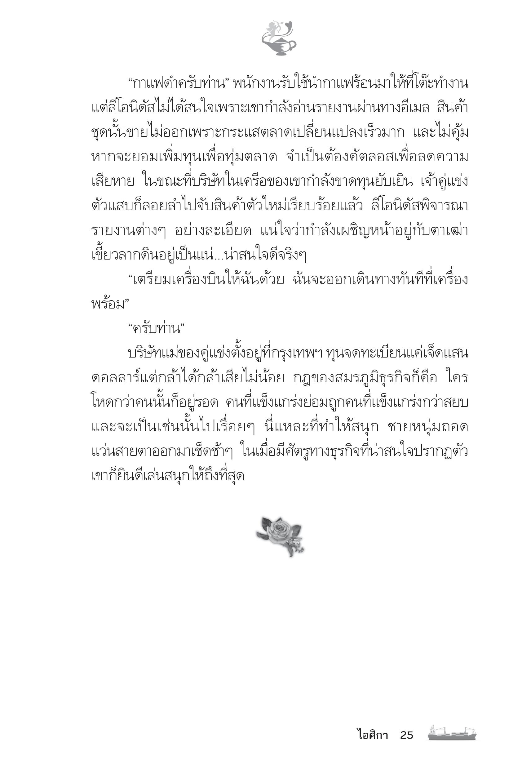 page-20