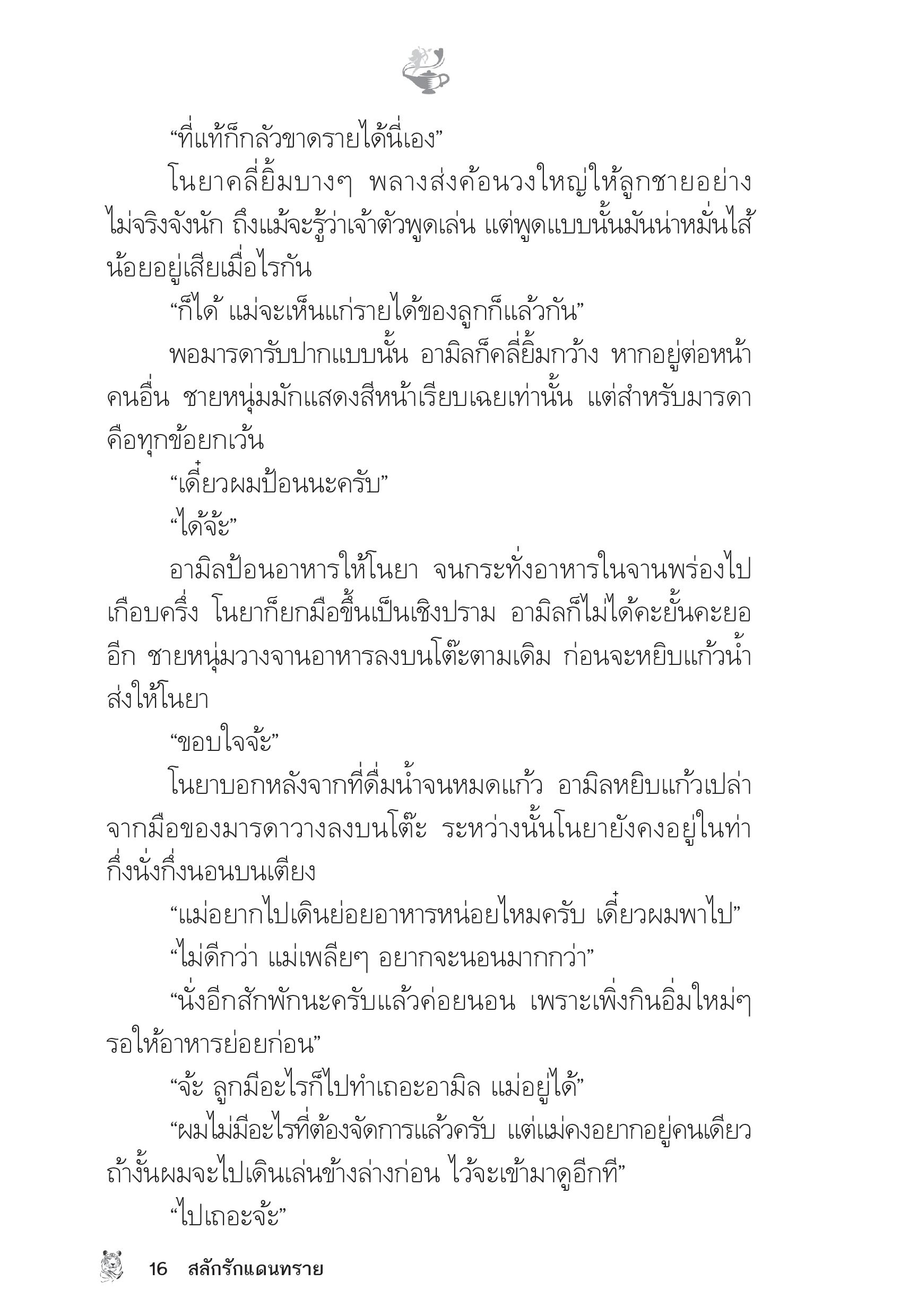 page-11