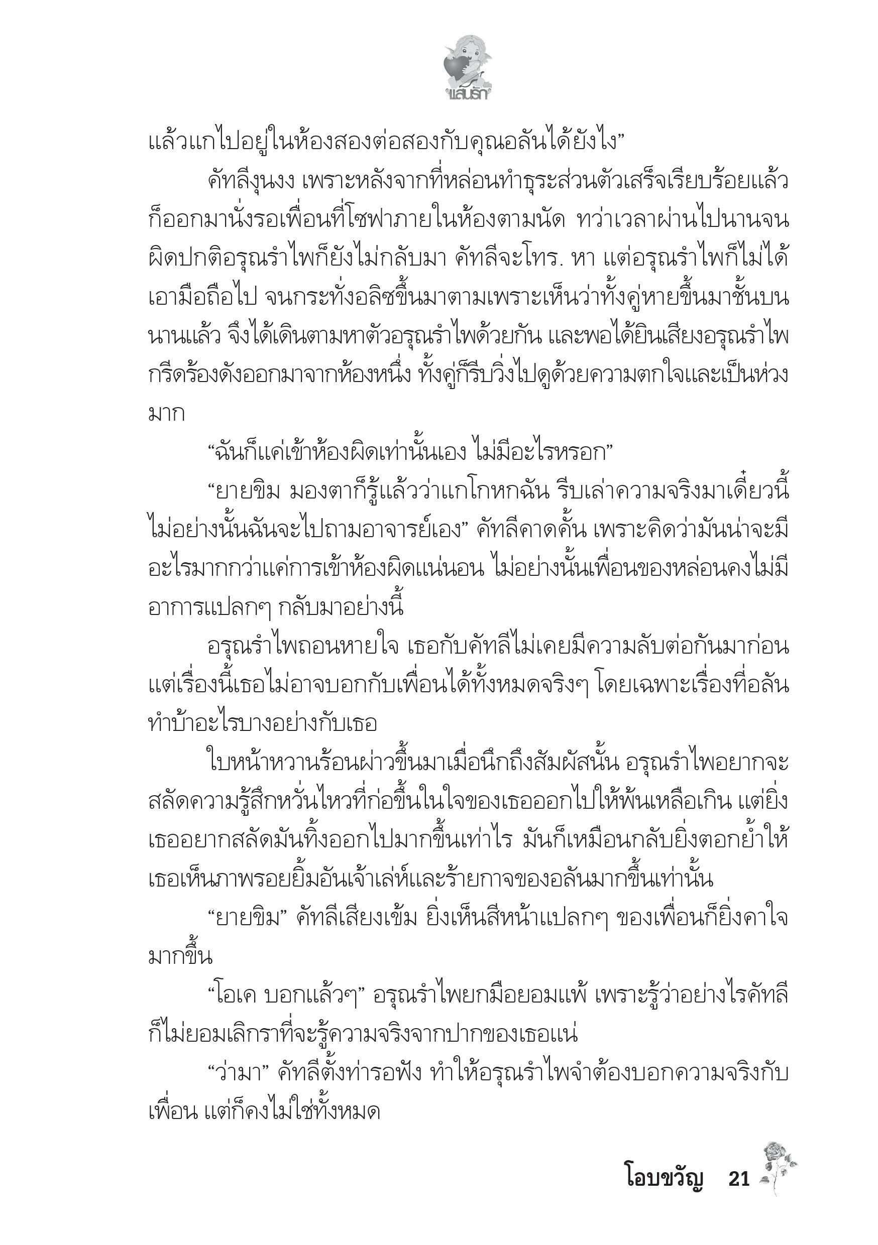 page-17