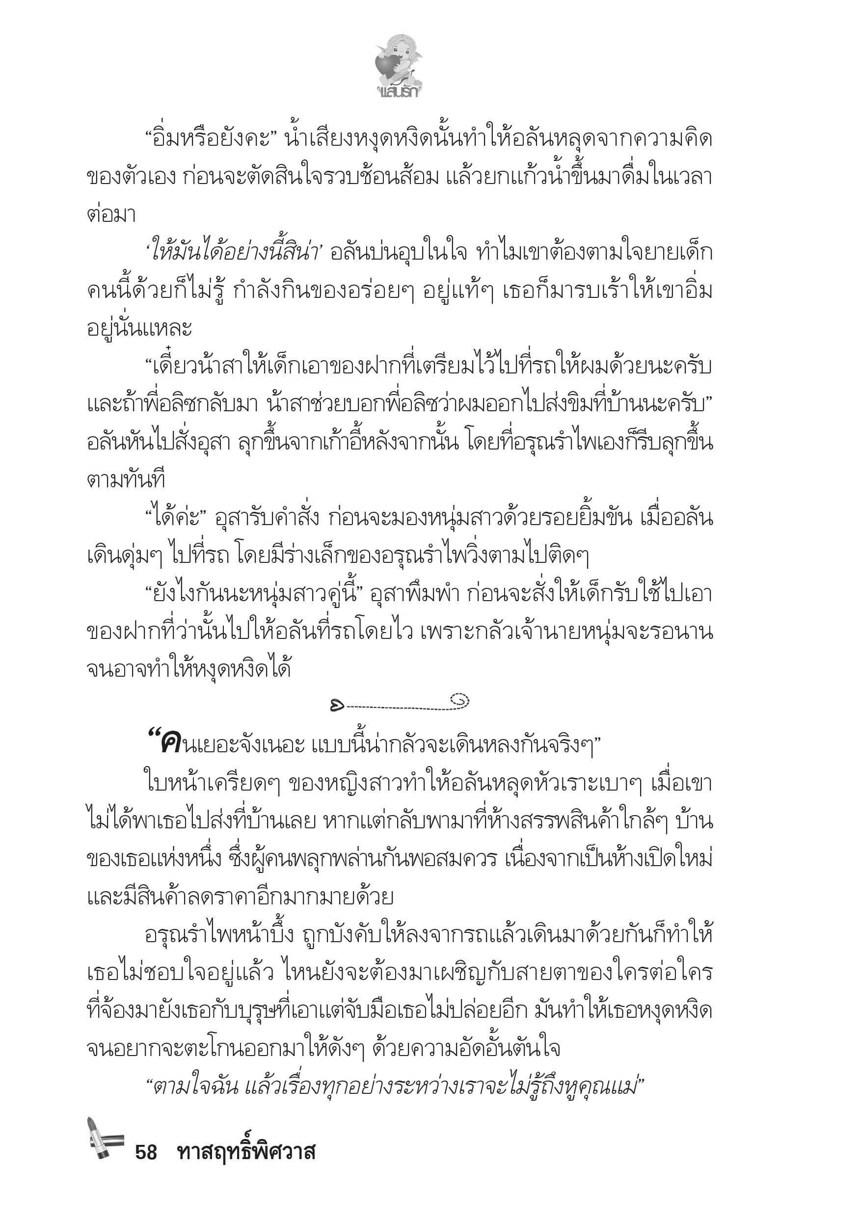 page-54