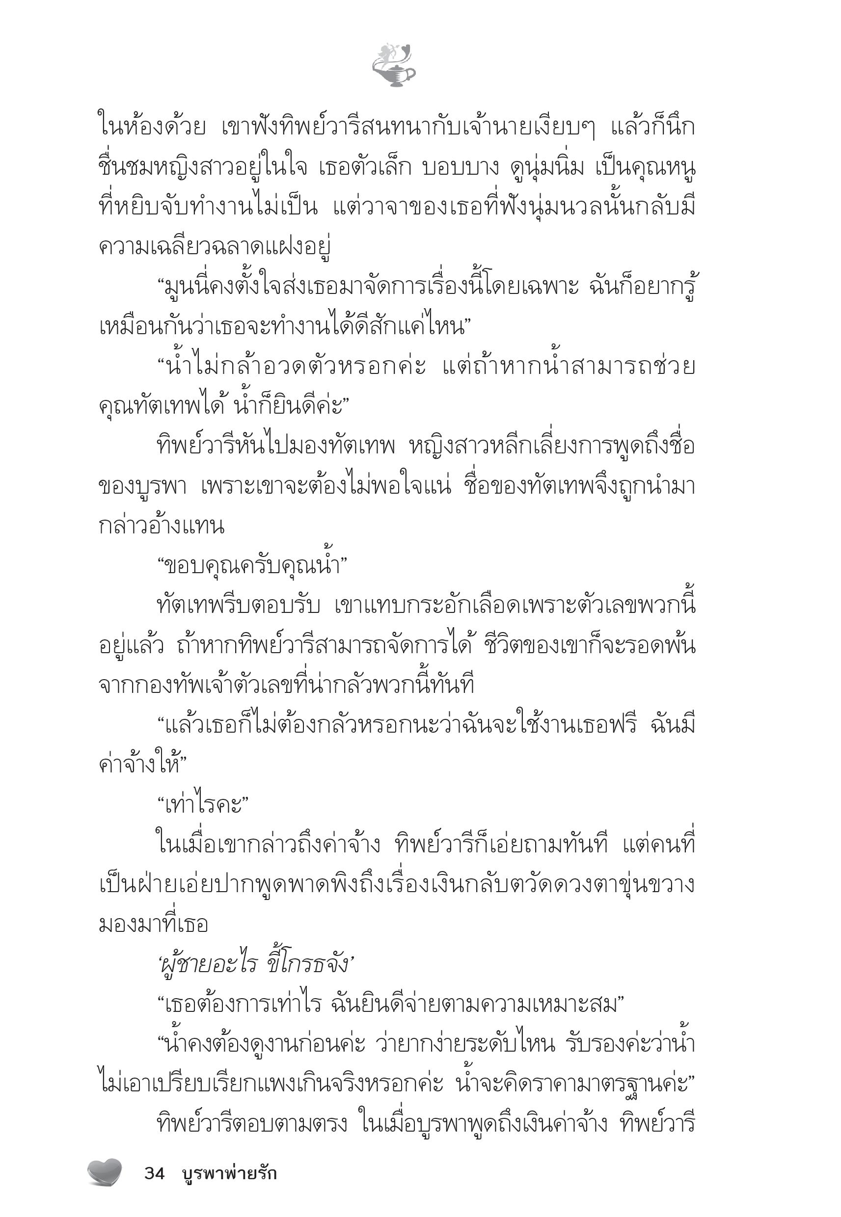 page-29