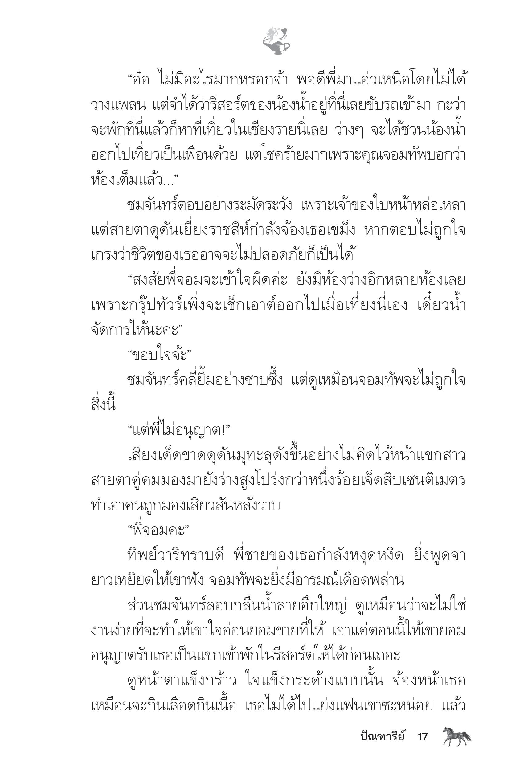 page-12