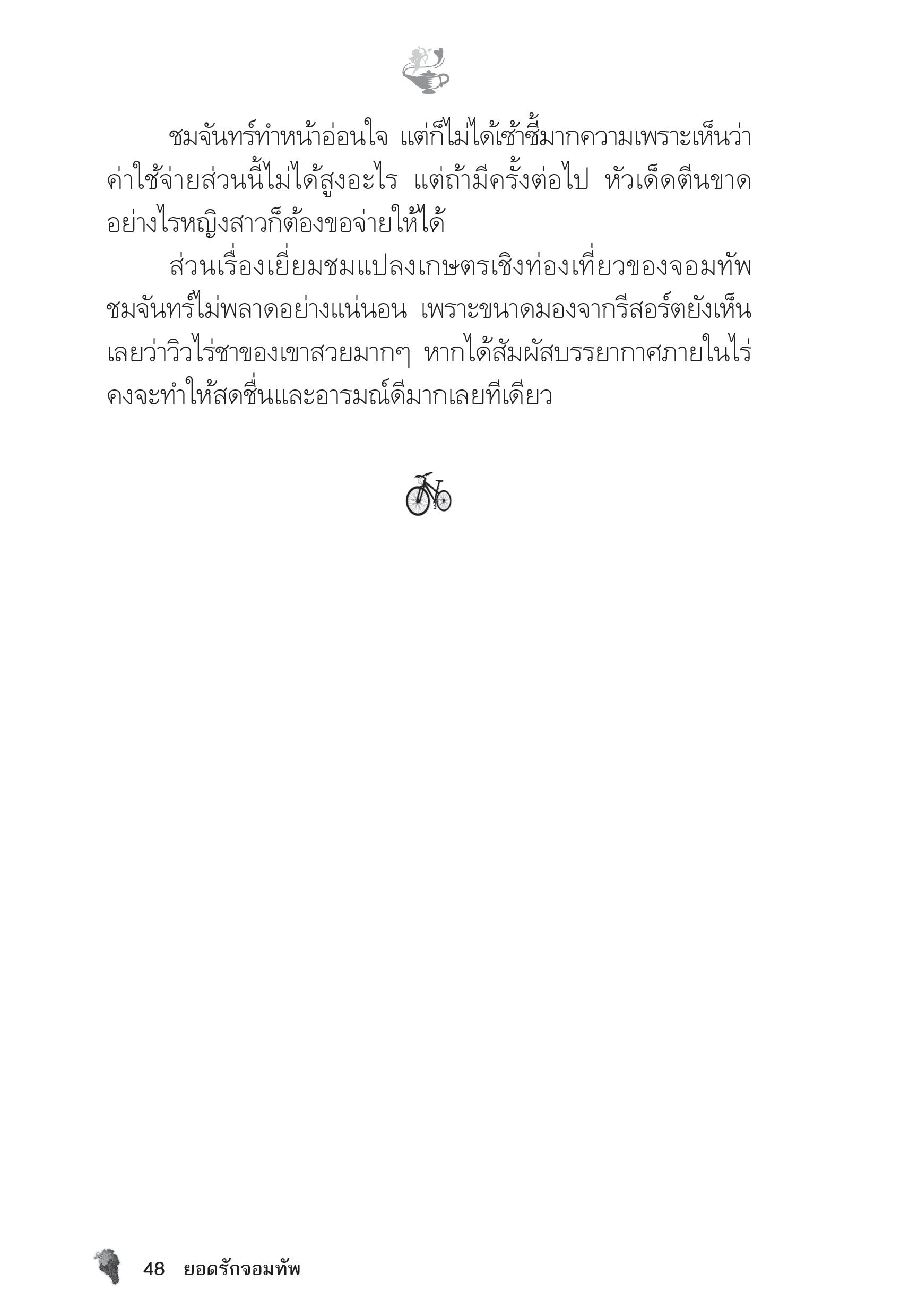 page-43