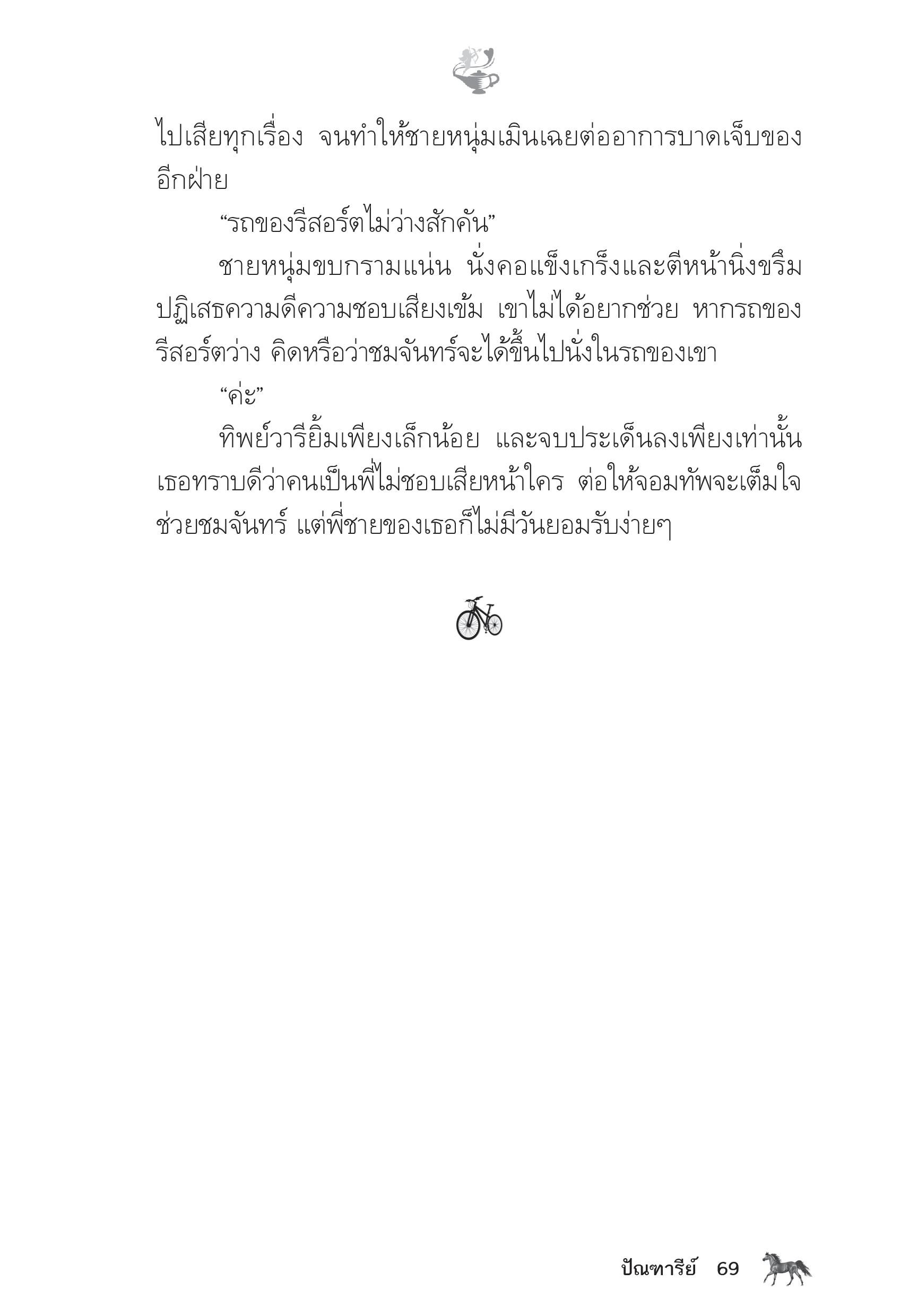 page-64