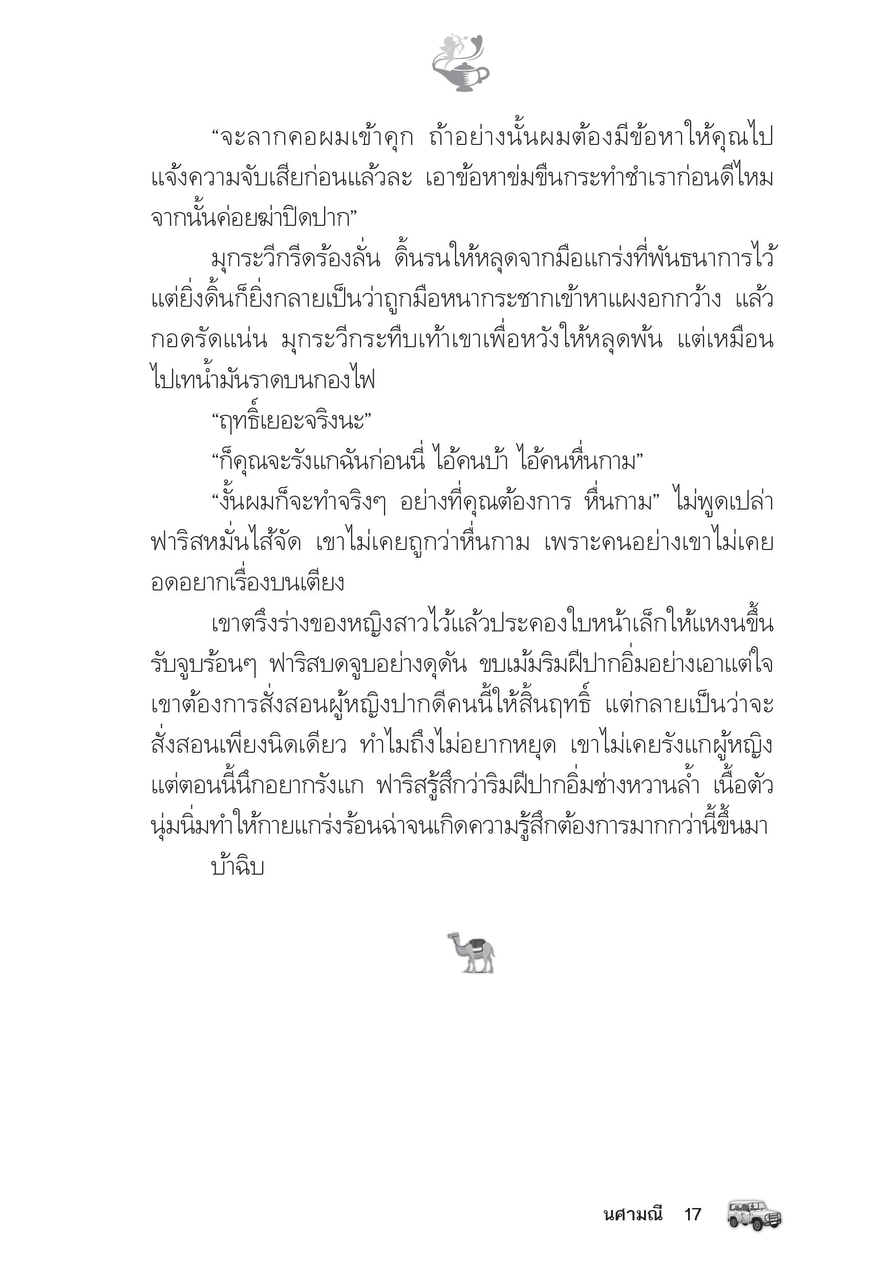 page-12