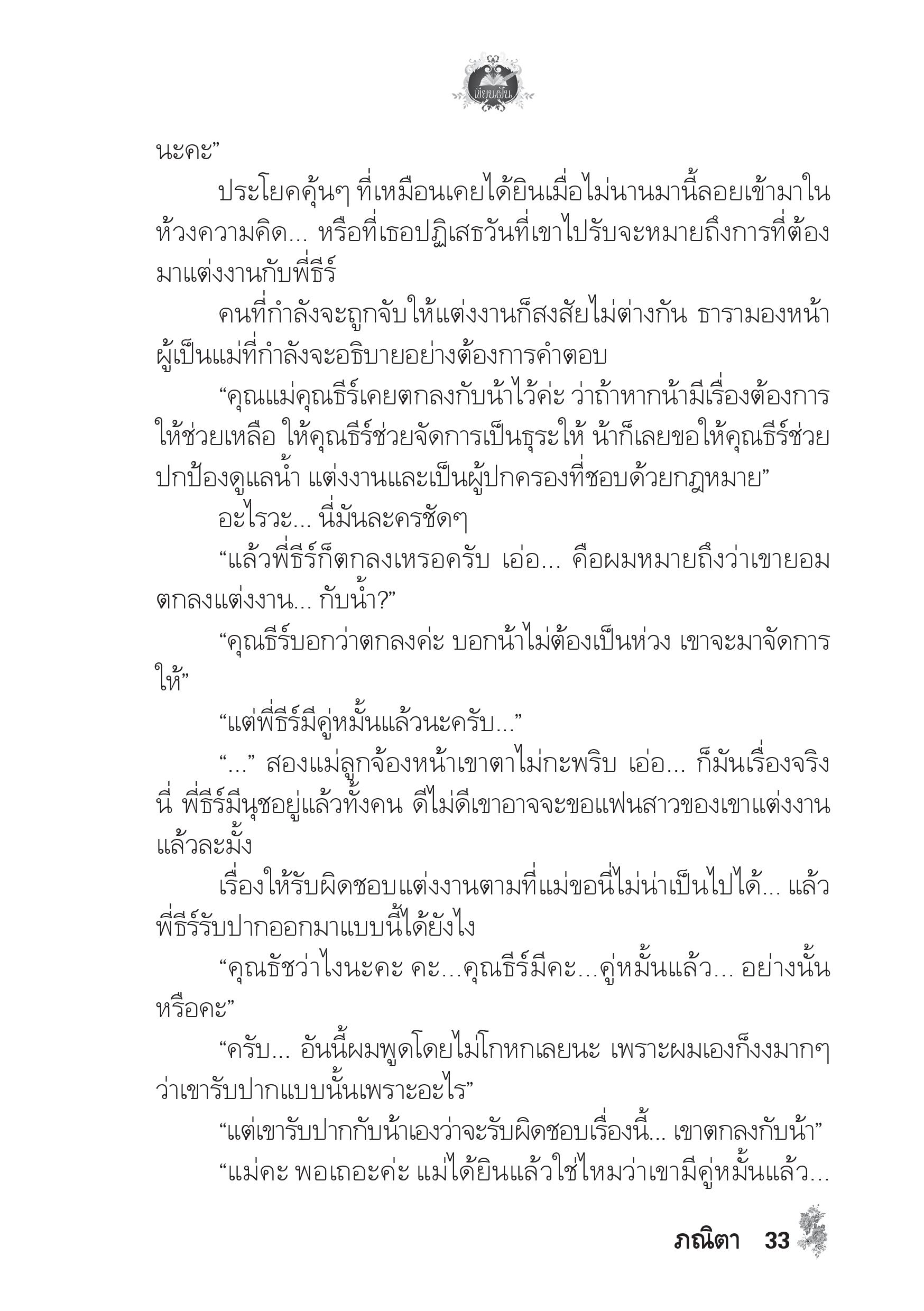 page-29