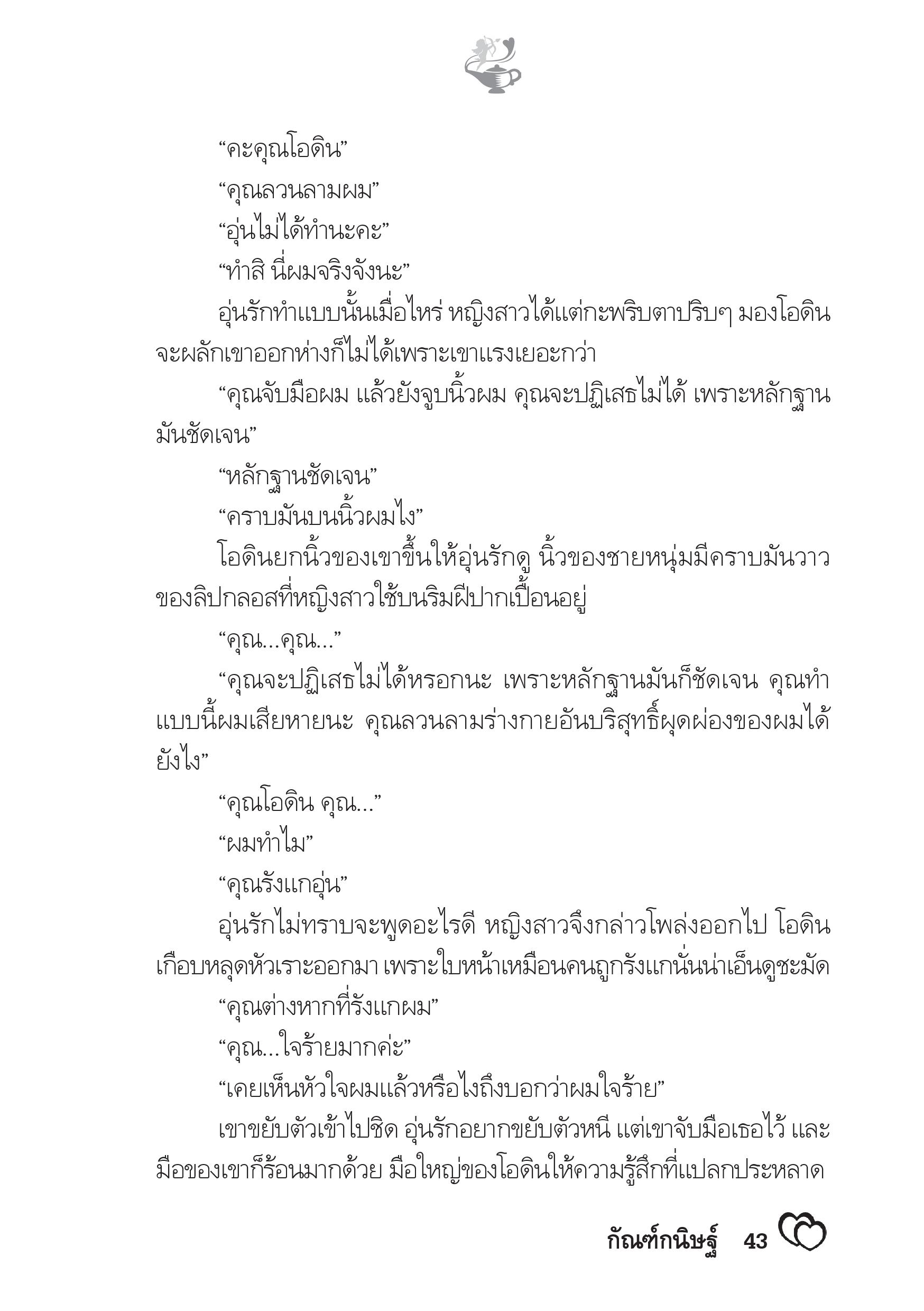 page-38