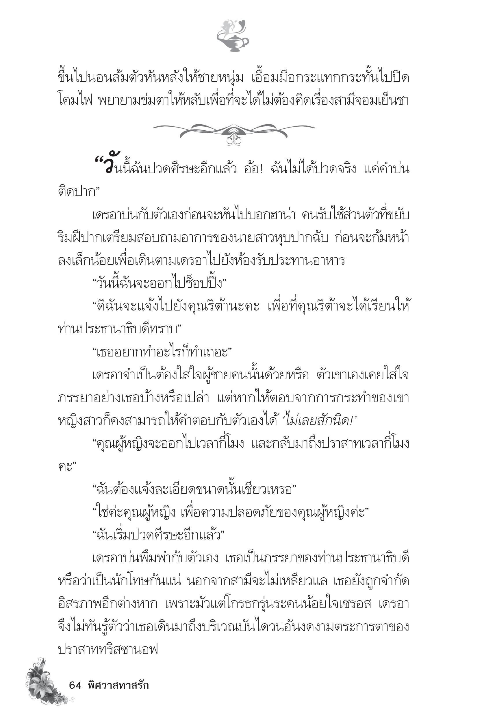 page-58