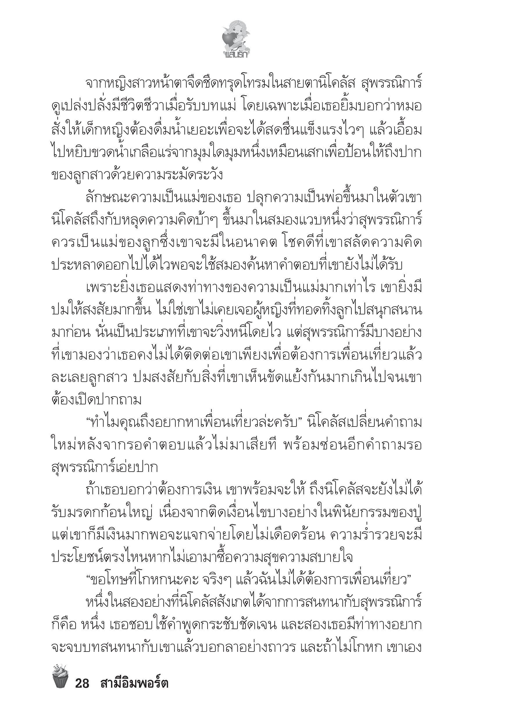page-24