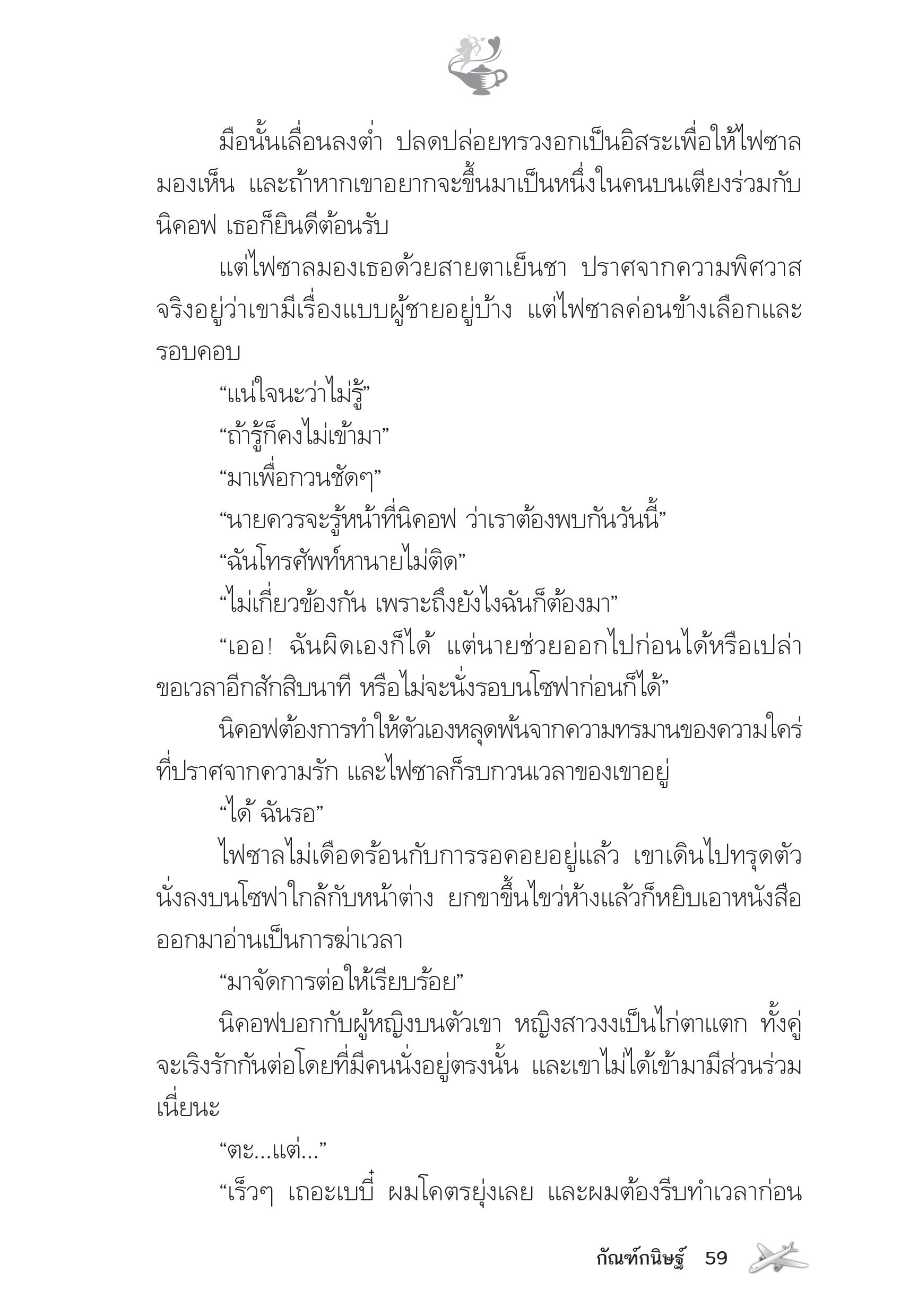 page-53