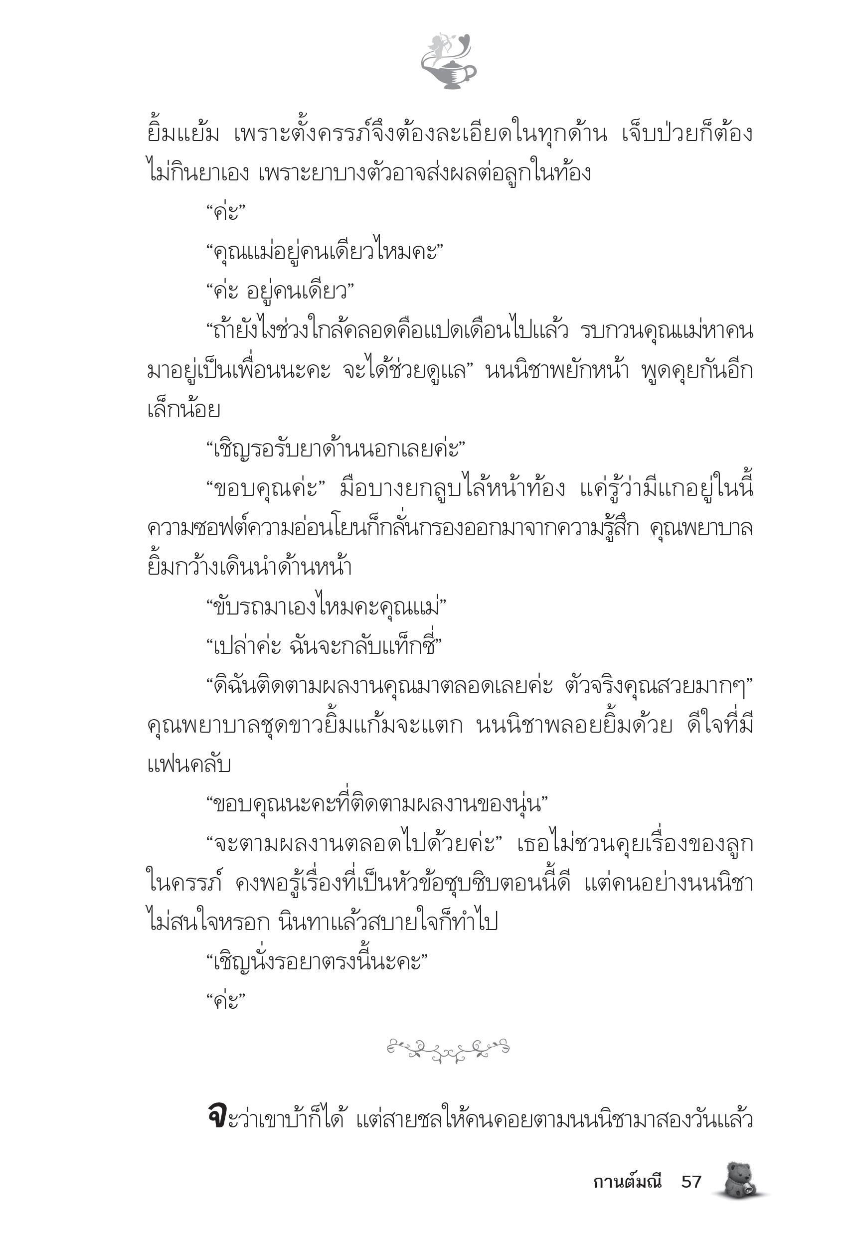 page-52