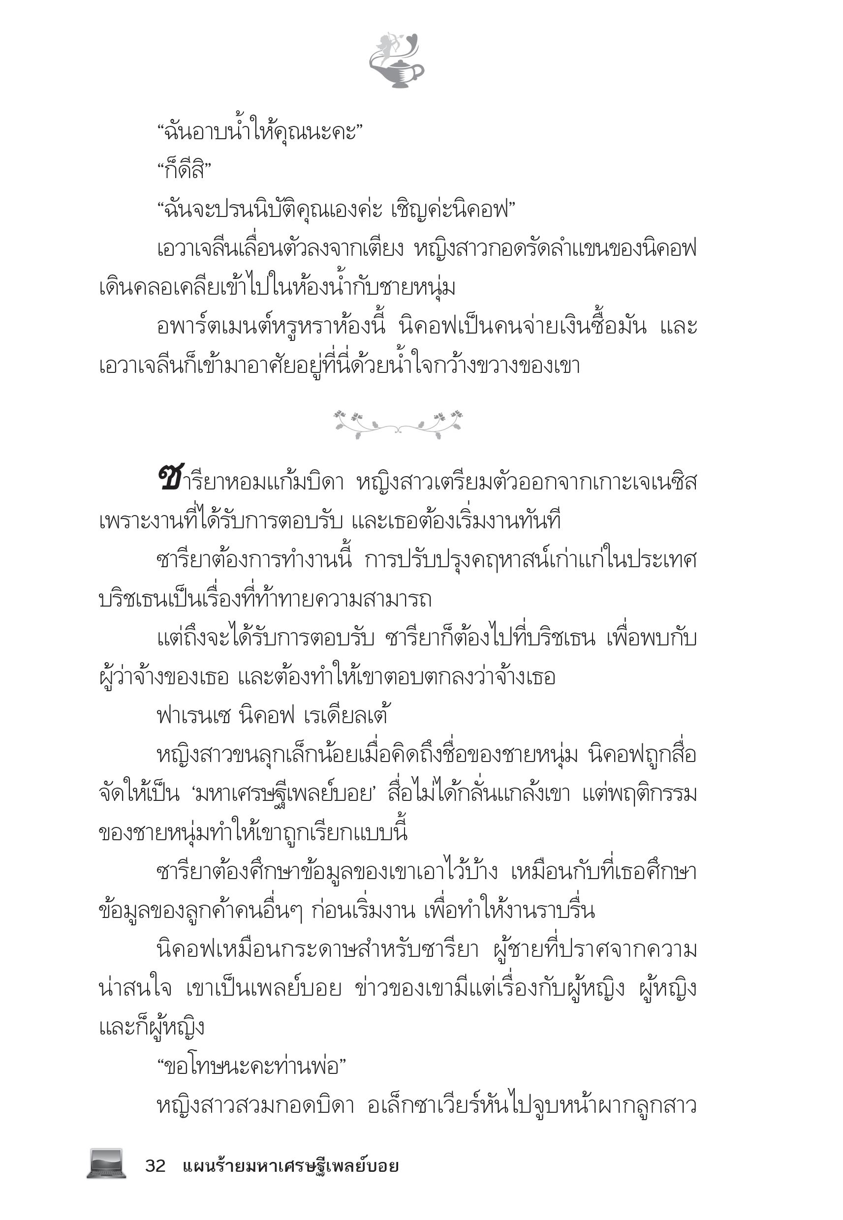 page-27