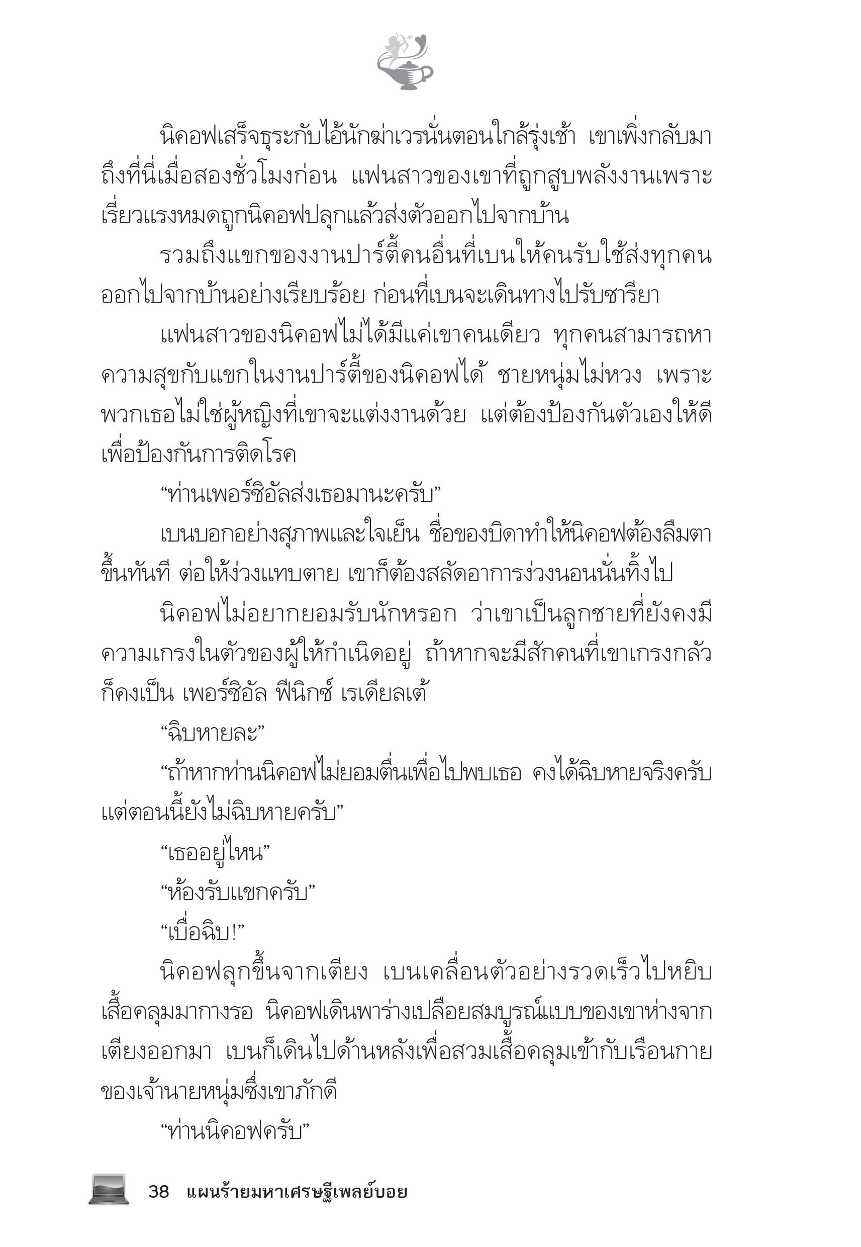 page-33