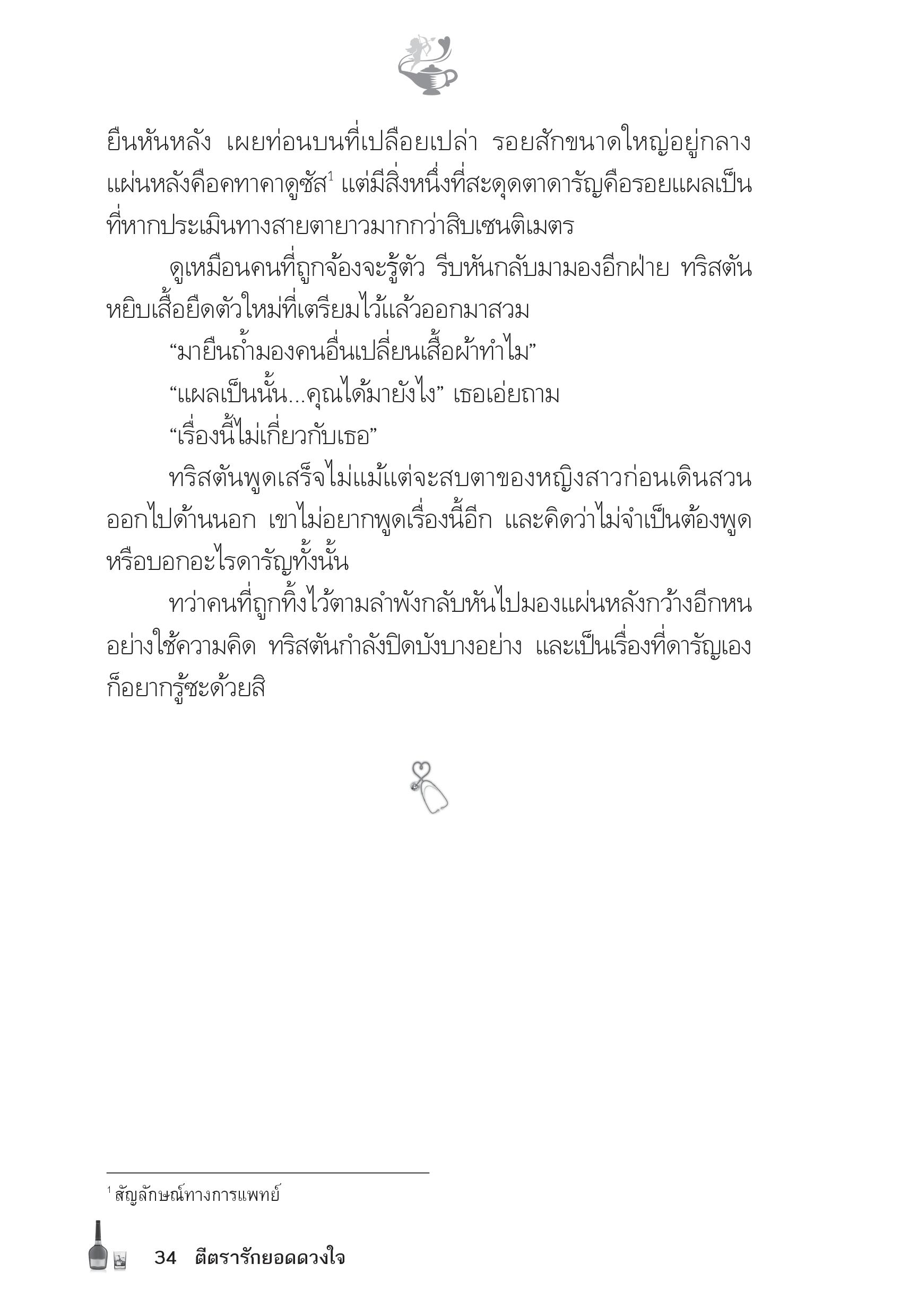 page-29