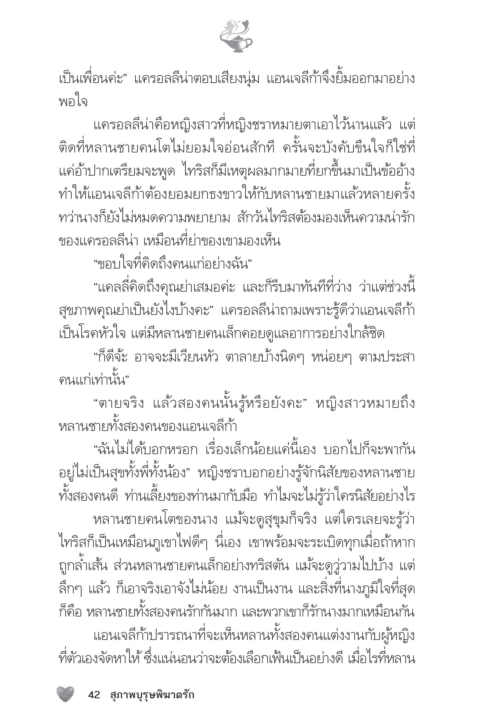 page-37
