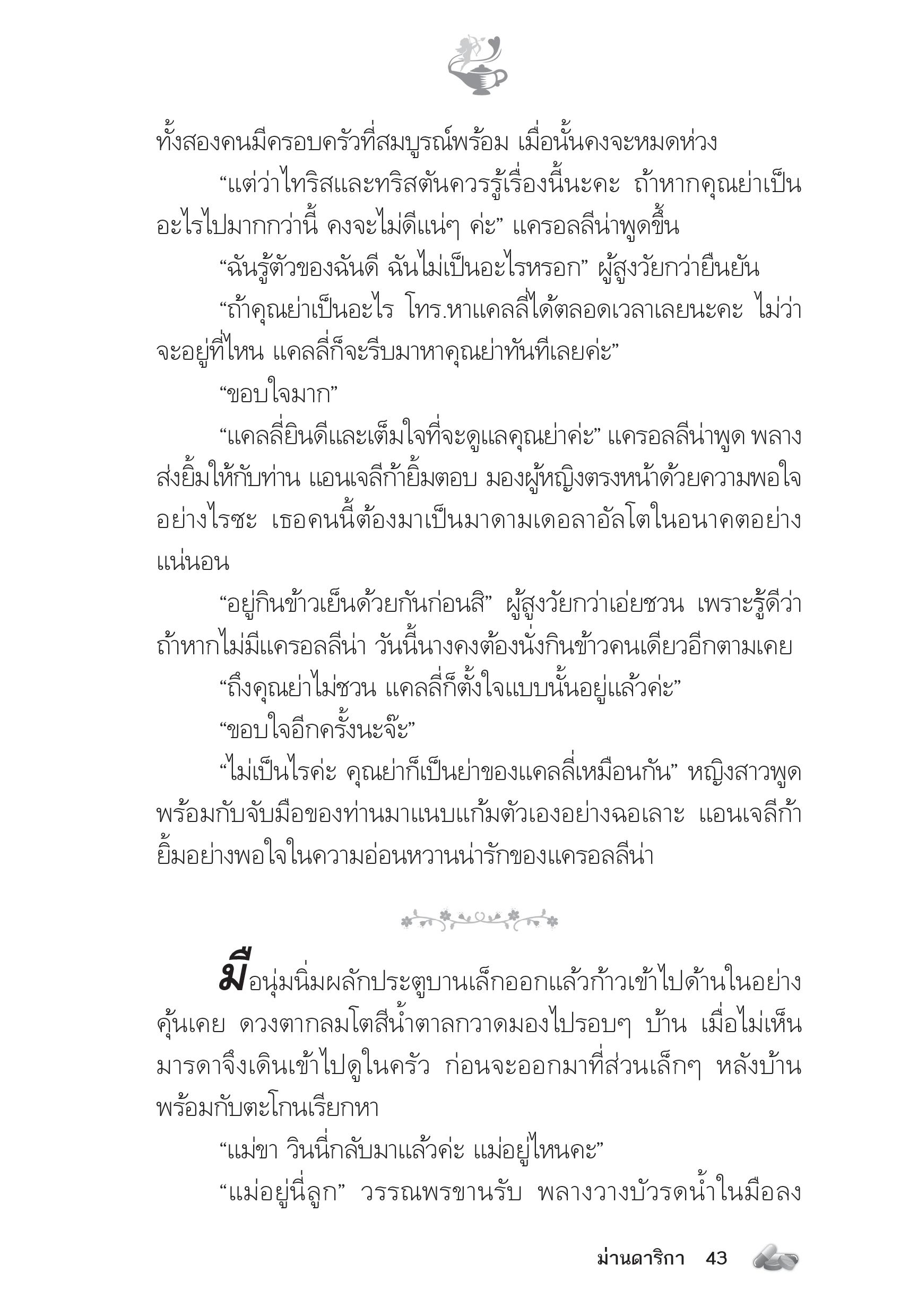 page-38