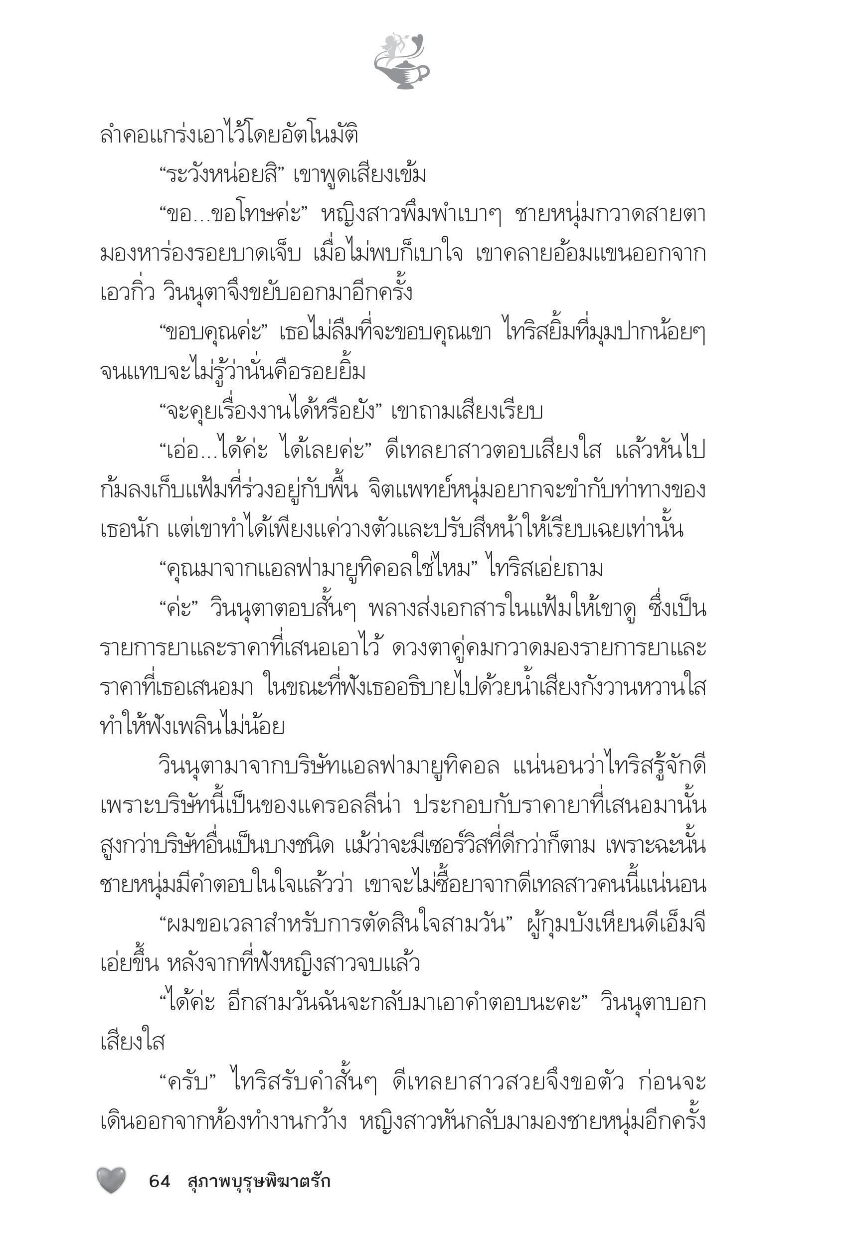 page-59