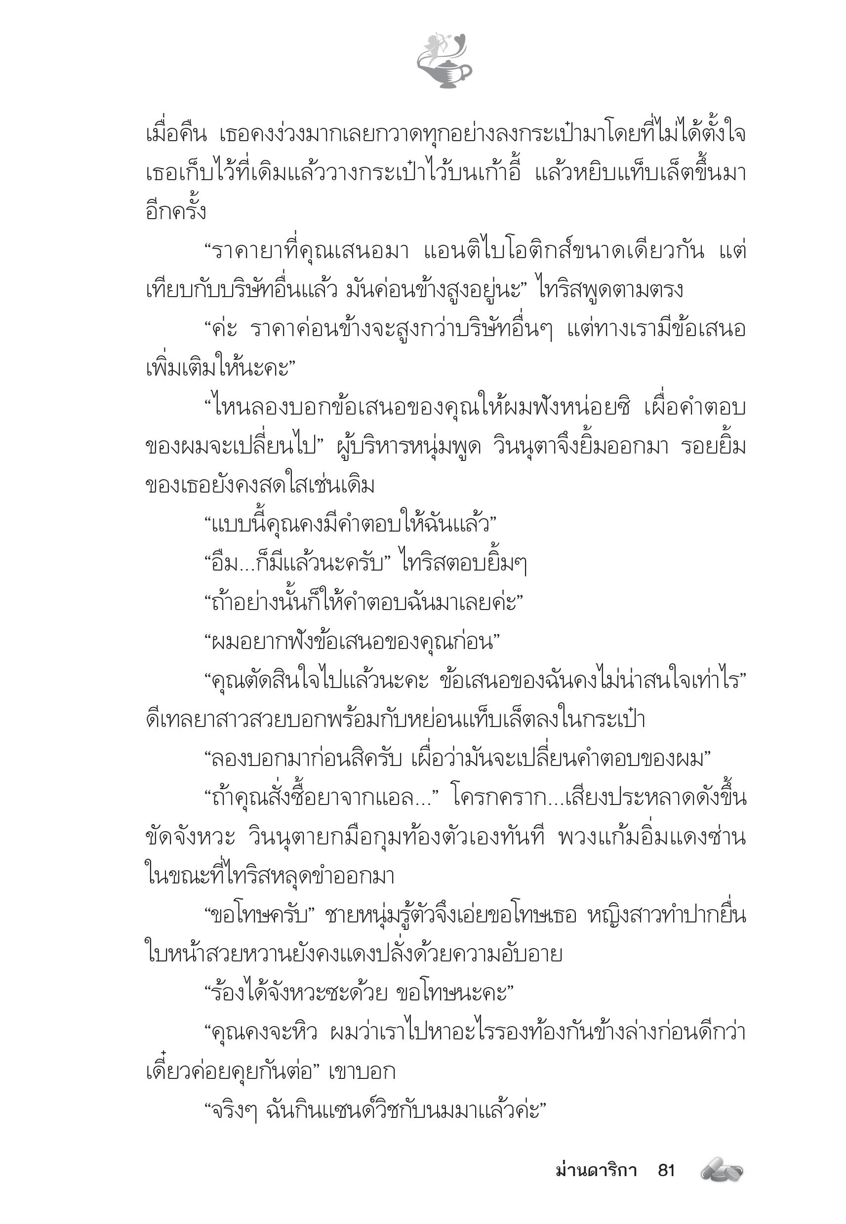 page-76