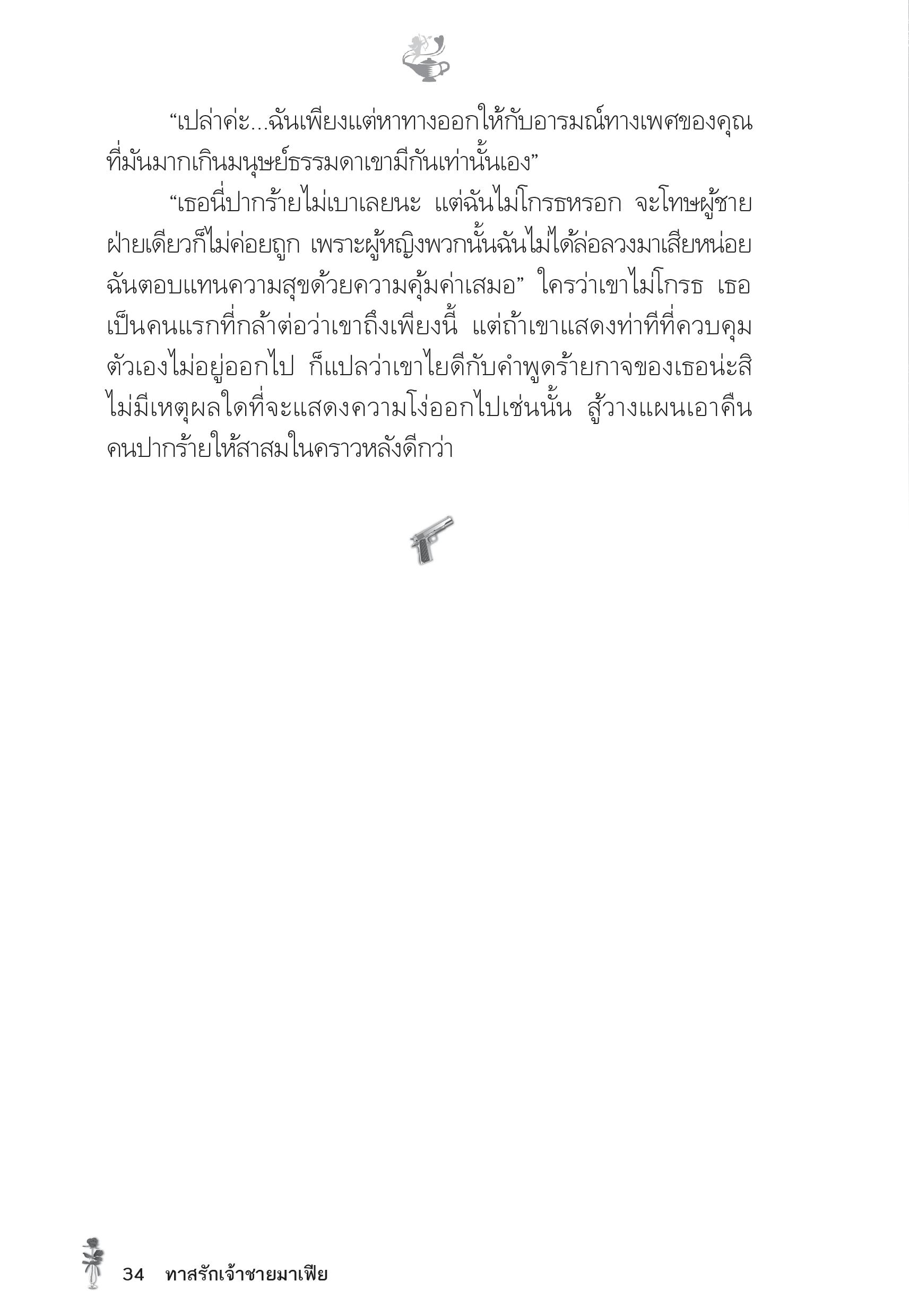 page-29