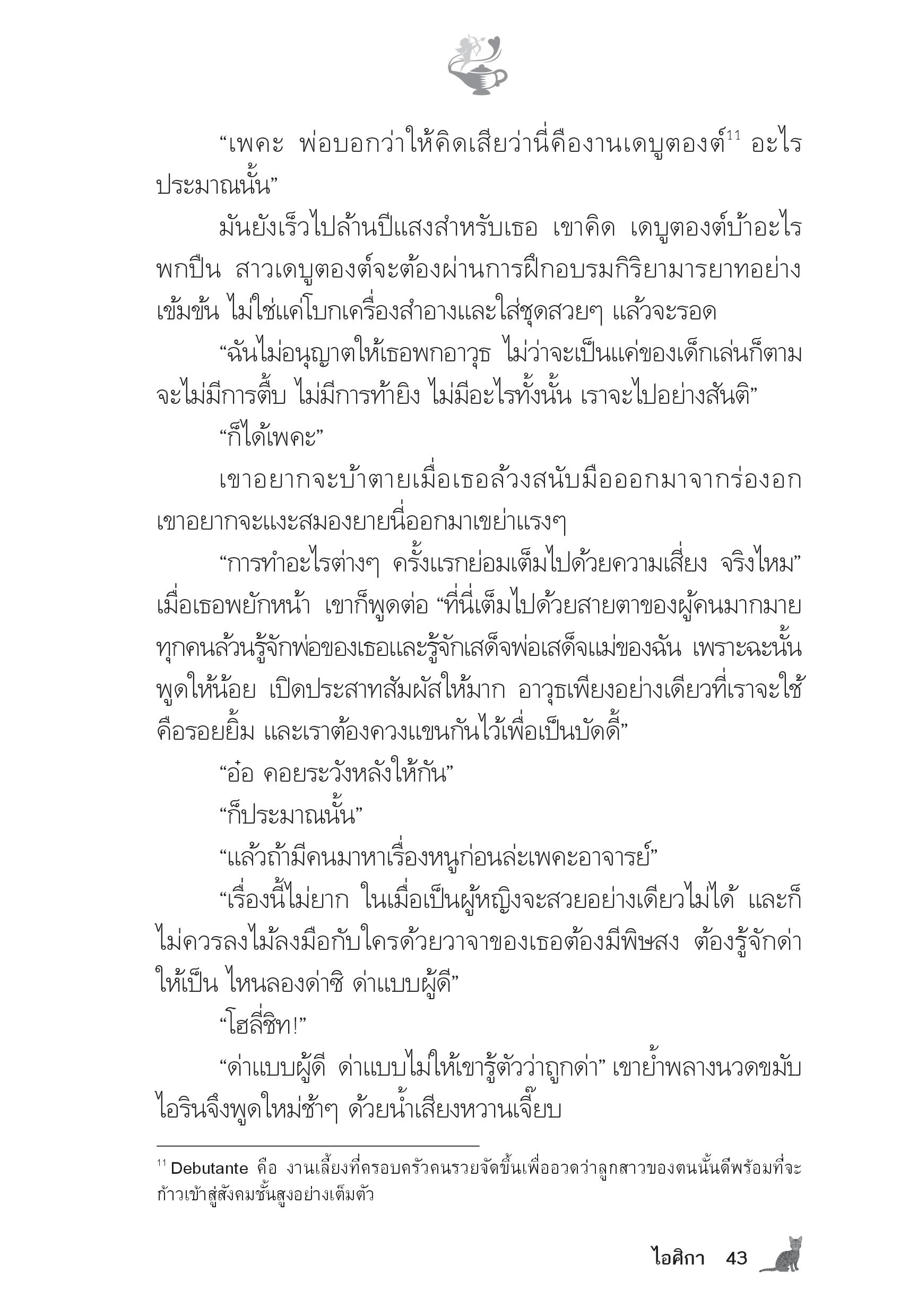 page-38