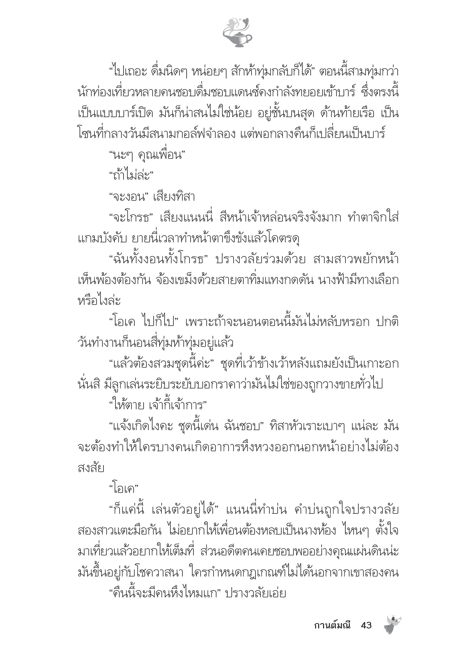 page-38