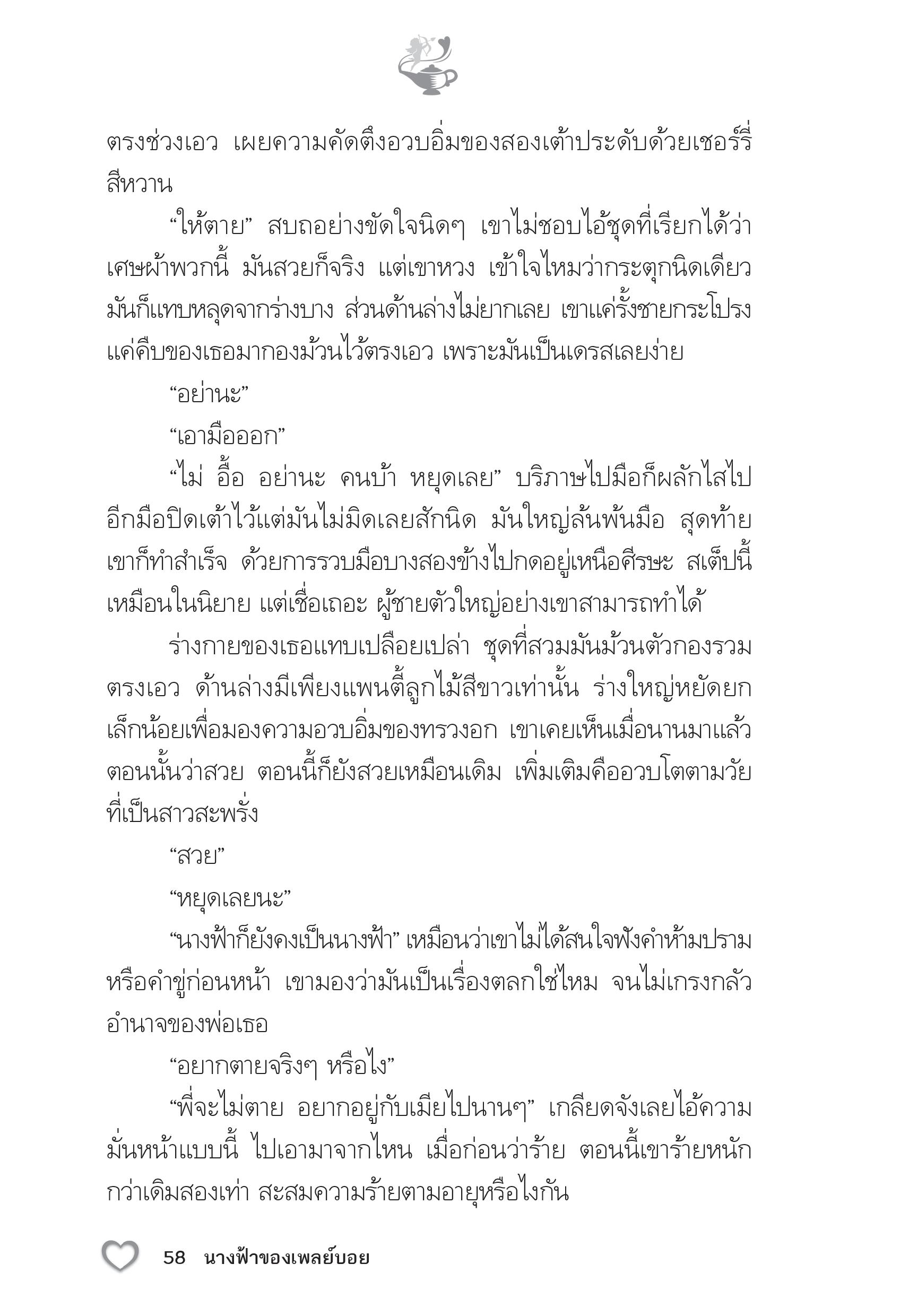 page-53