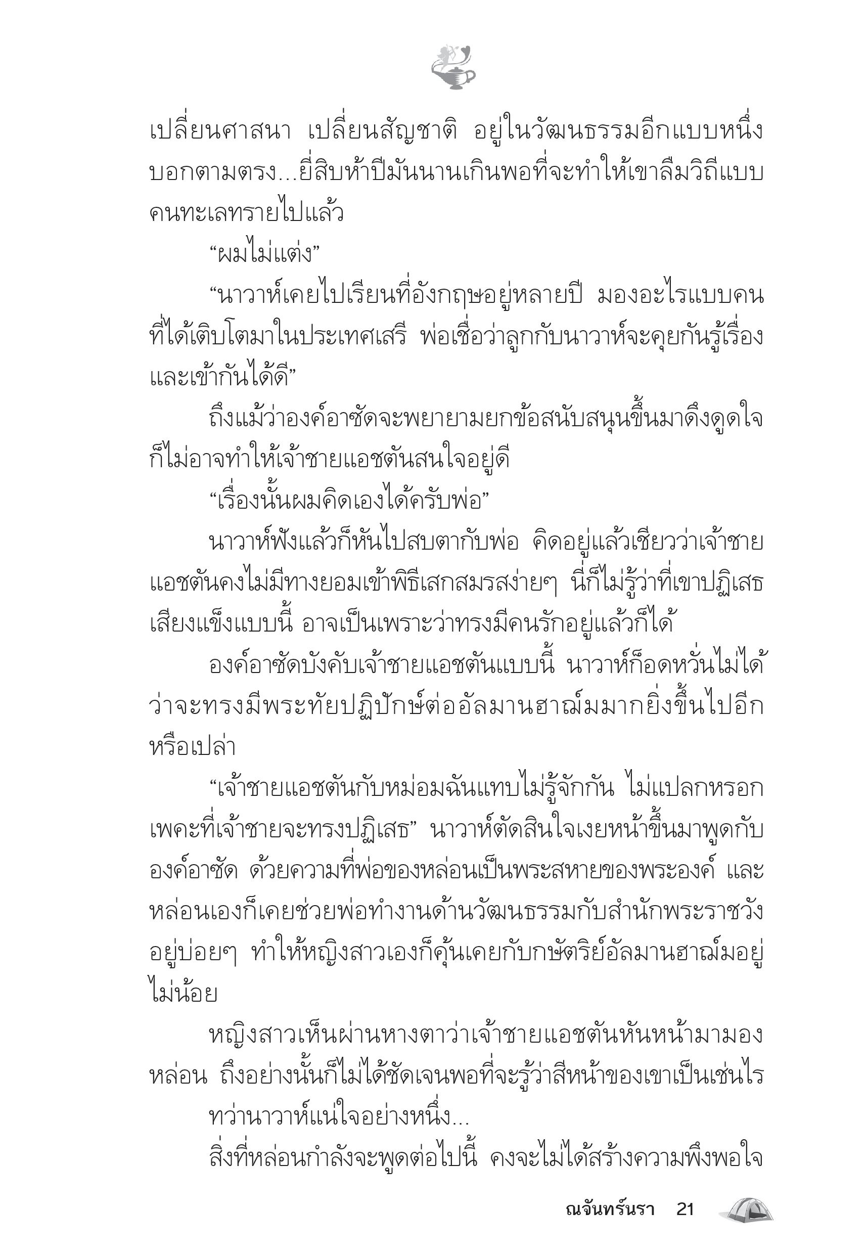 page-16