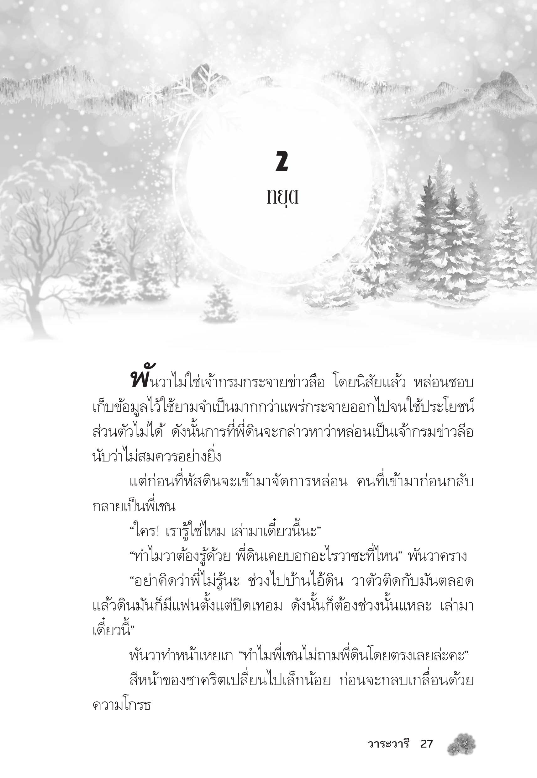 page-23