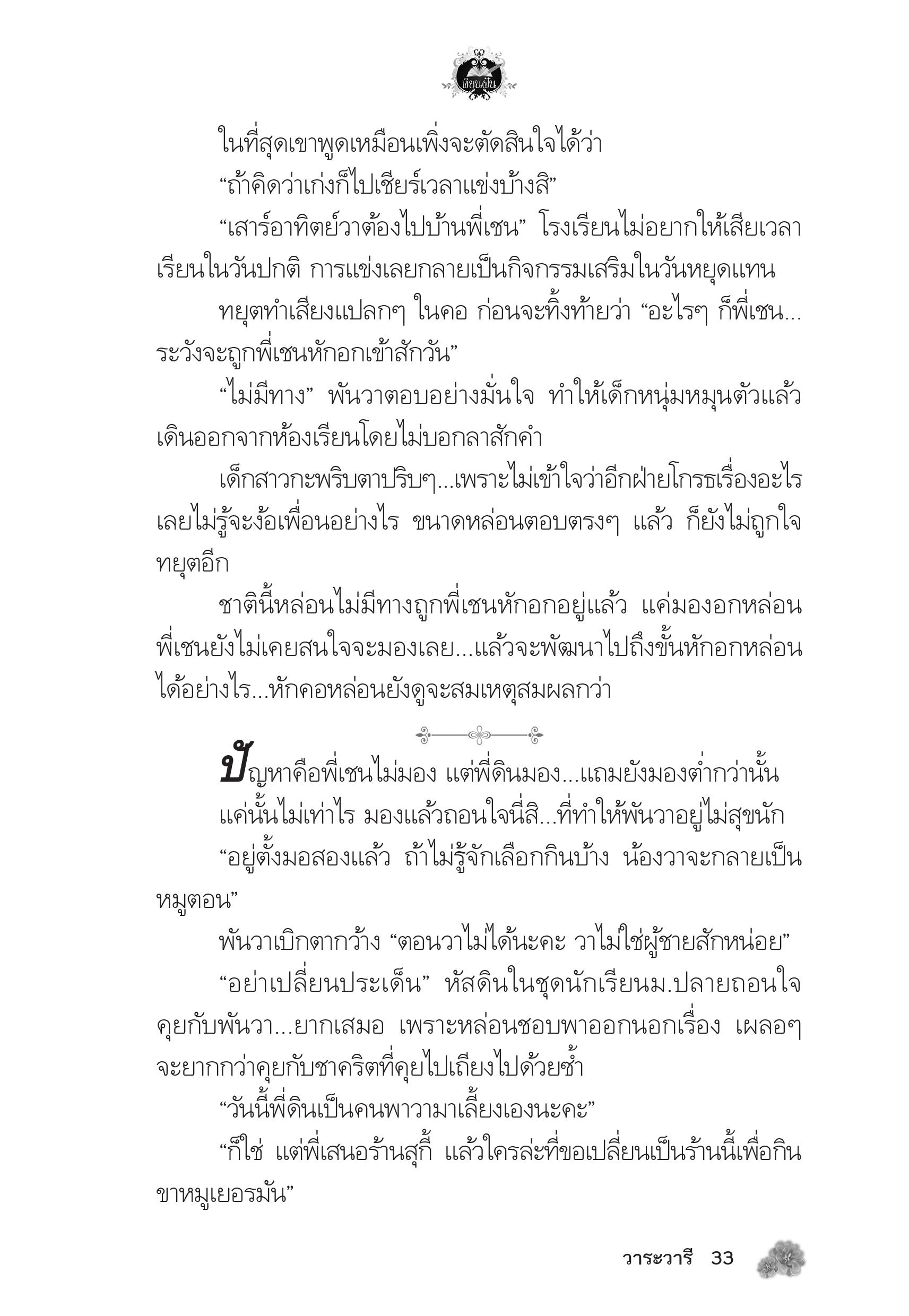 page-29