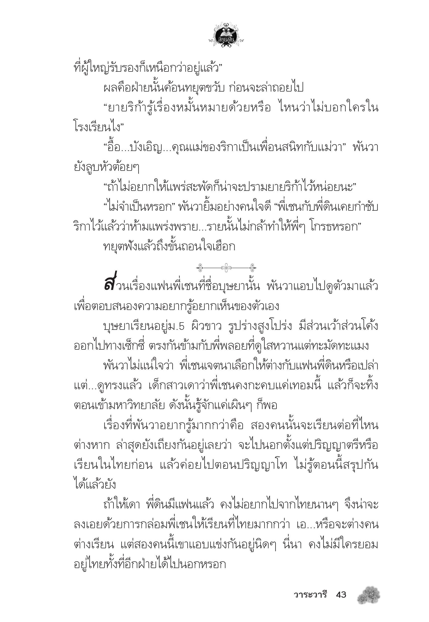 page-39