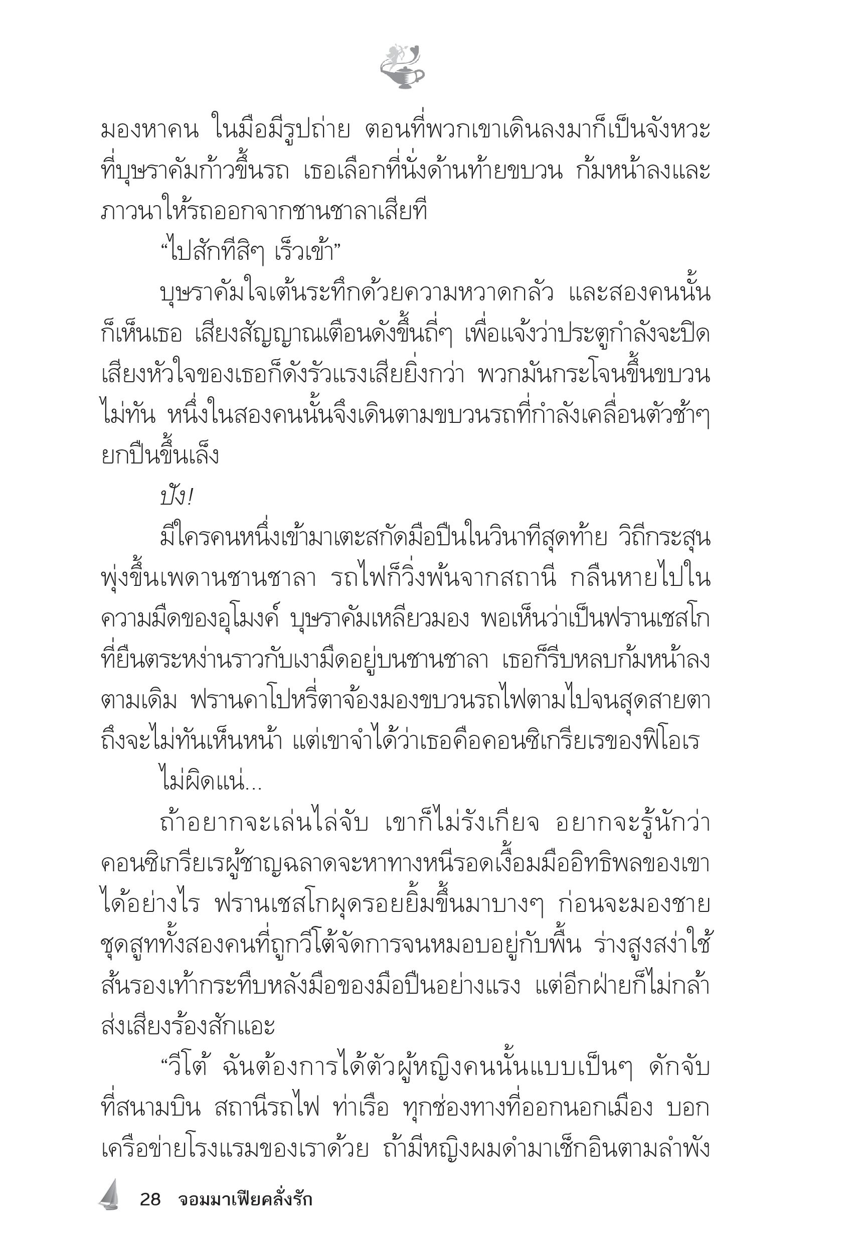 page-23